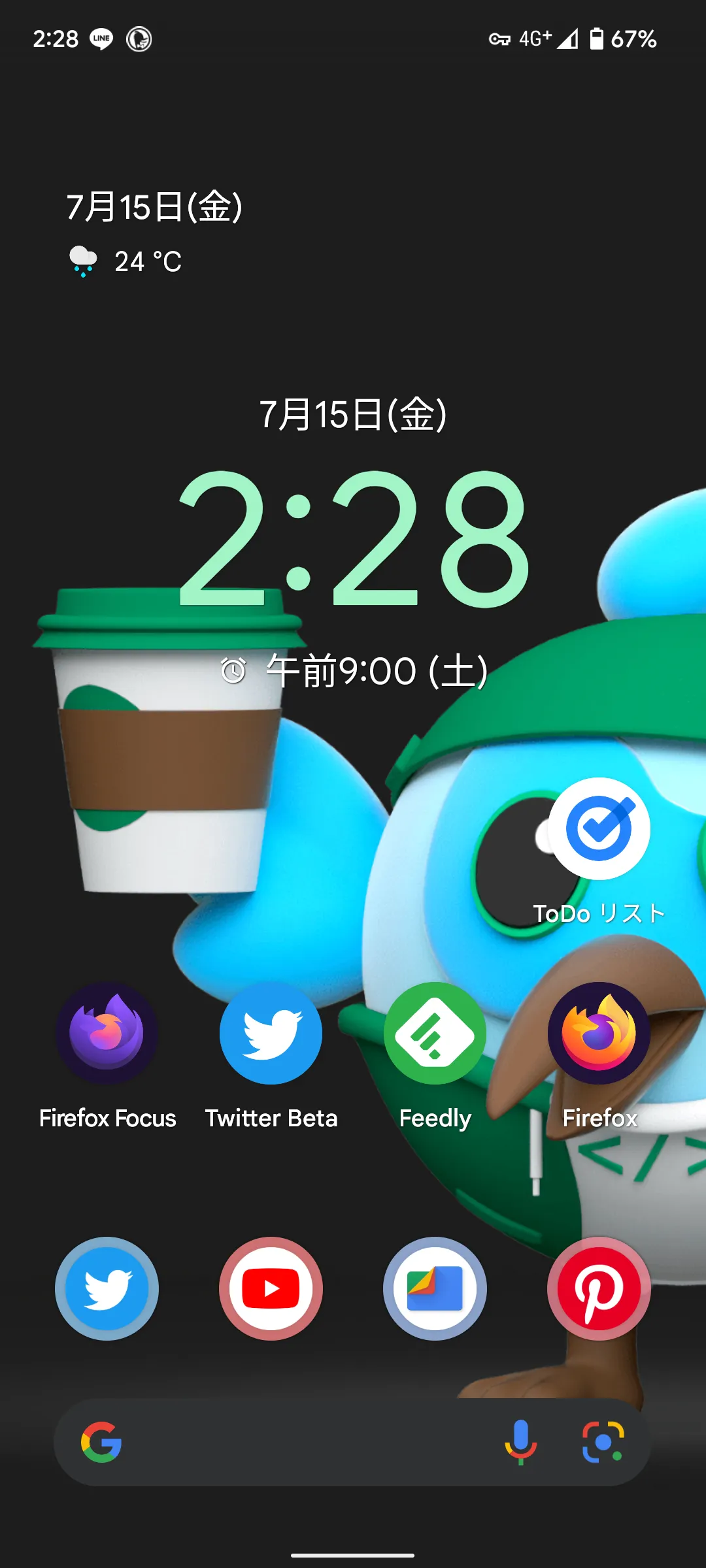 Android 12のナビゲーションバー