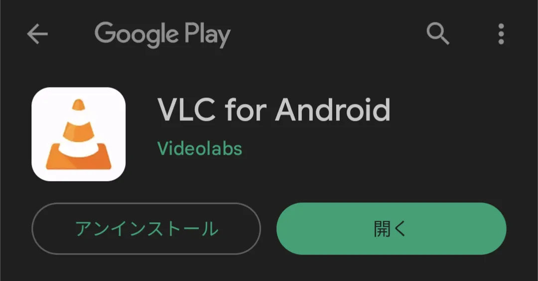 「VLC for Android」のGoogle Playページのスクリーンショット