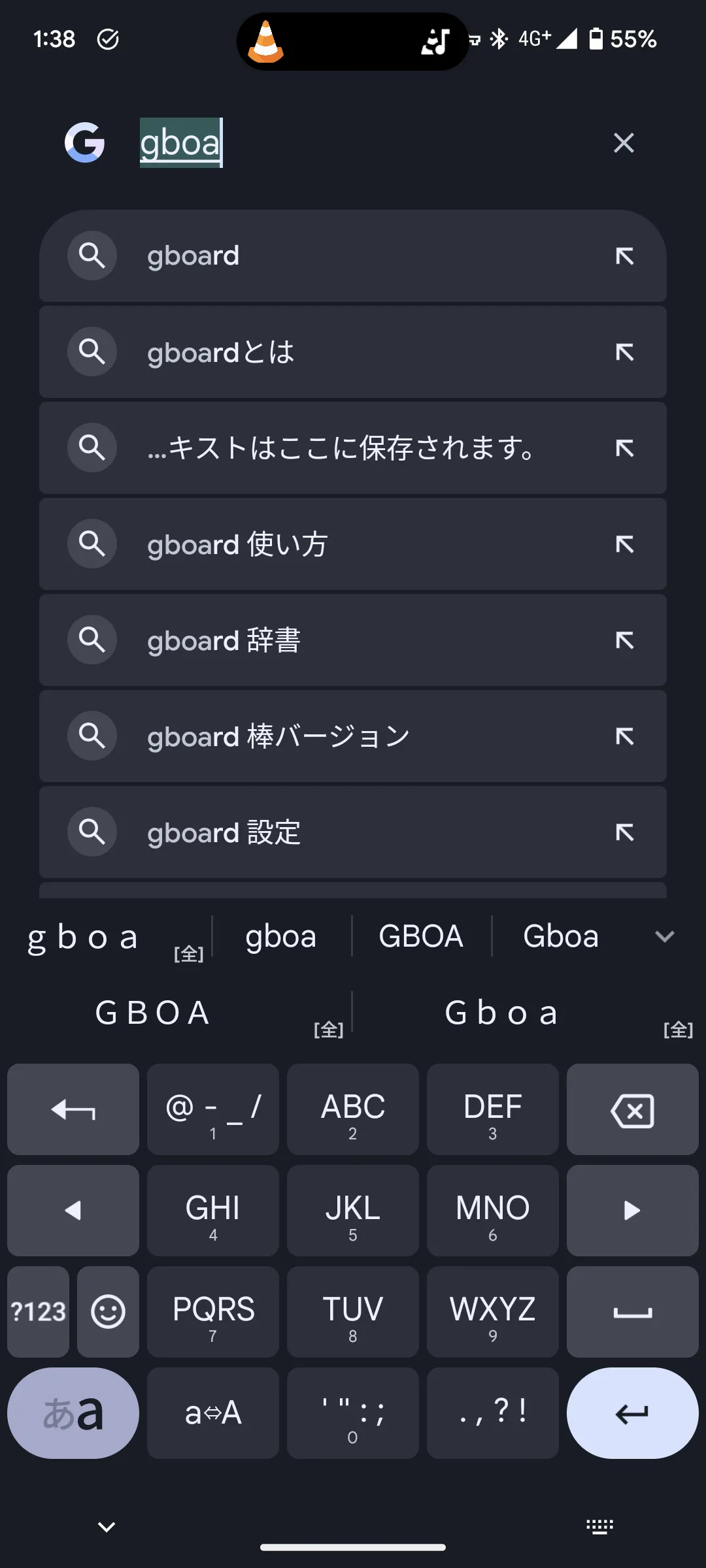 Pixel Launcherに「gboa」と入力したようす。検索結果にアプリは1つも表示されていない