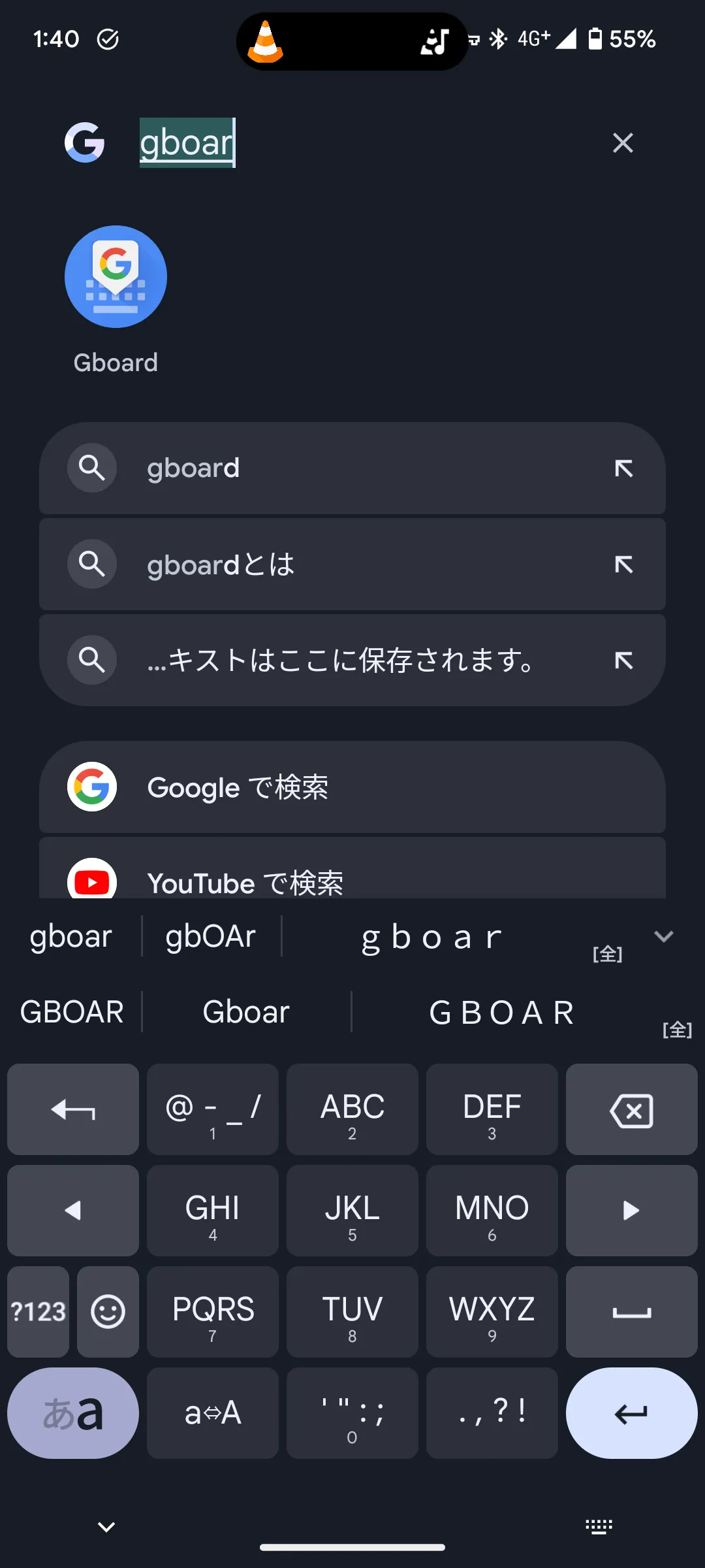 Pixel Launcherに「gboa」と入力したようす。アプリの検索結果として「Gboard」が表示されている