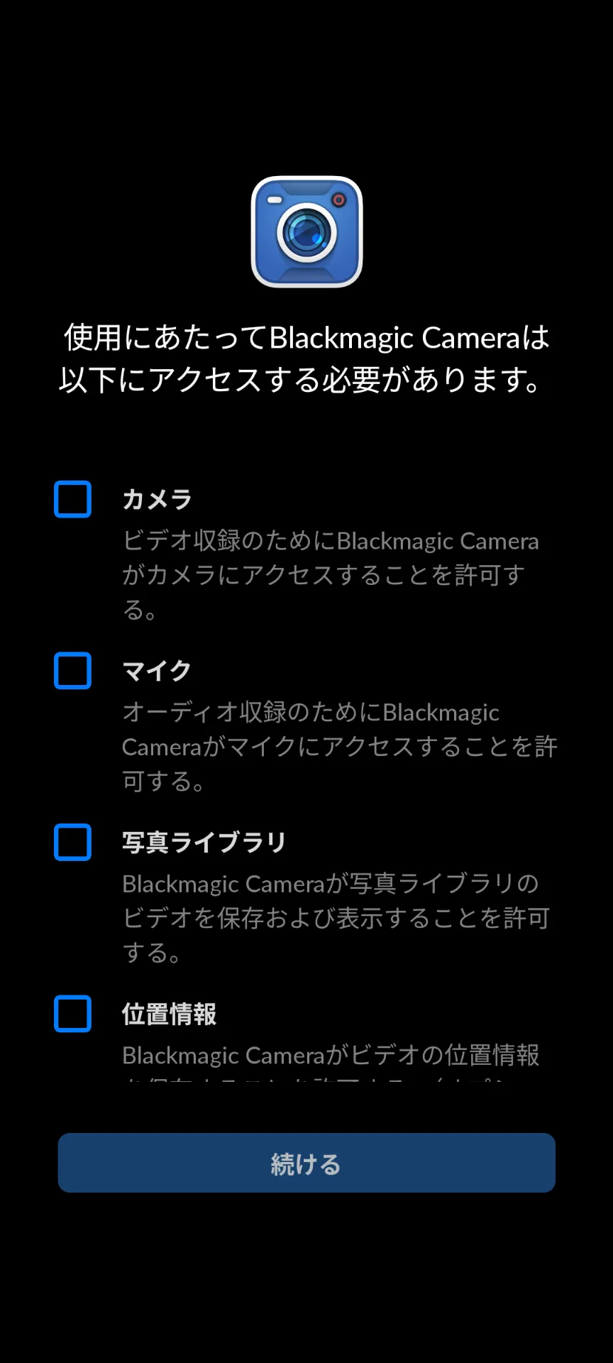 Blackmagic Cameraが許可を求めている画面