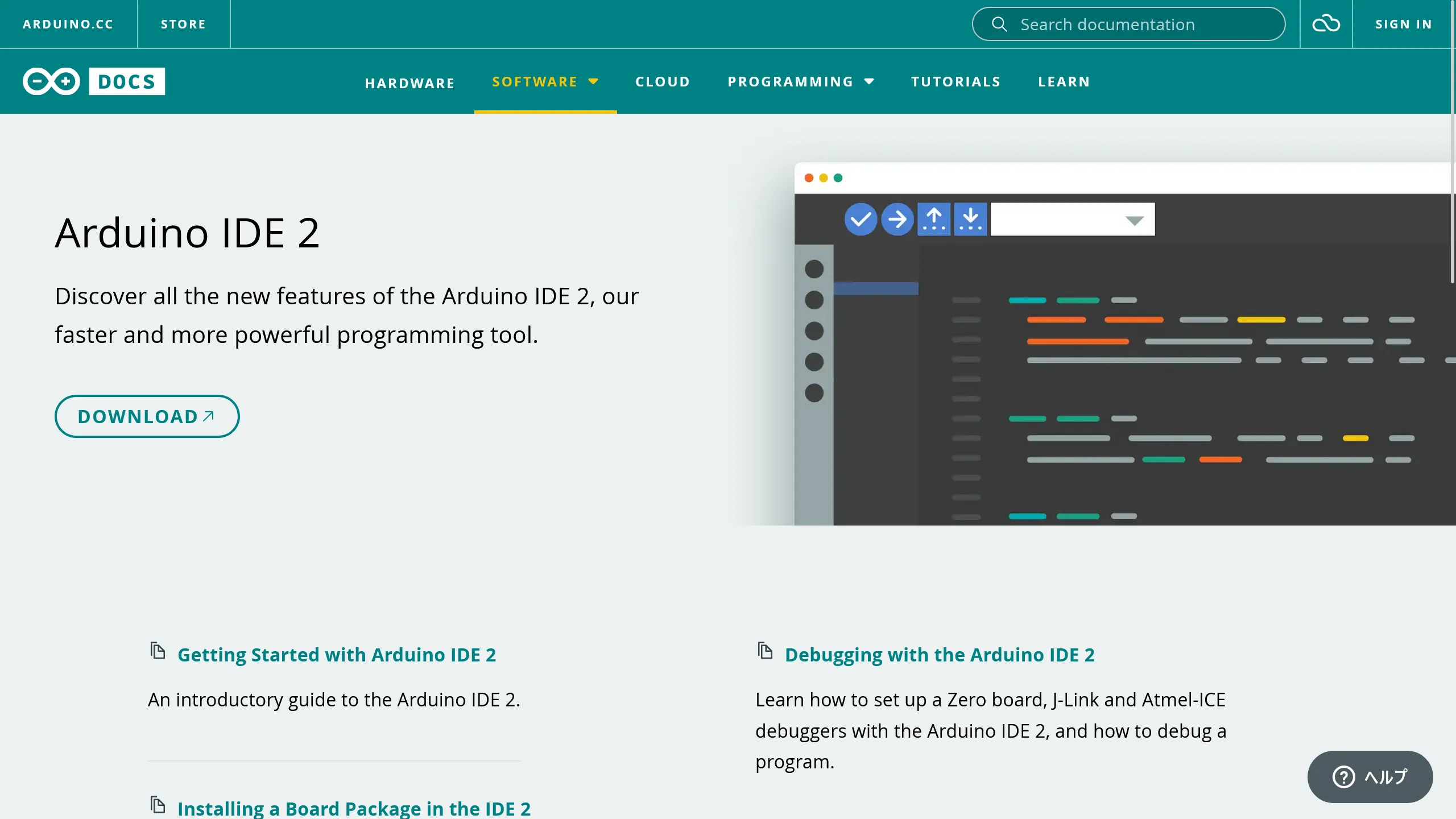 Arduino IDE 2のインストールページのスクリーンショット