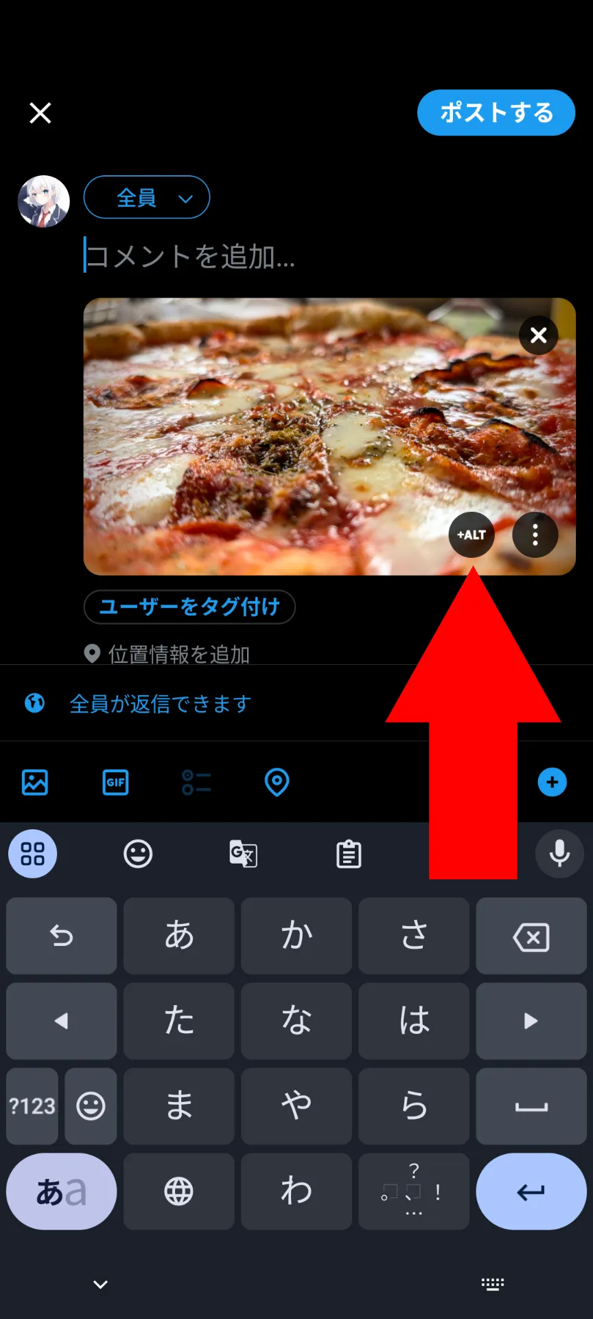 Xの投稿画面のスクリーンショット