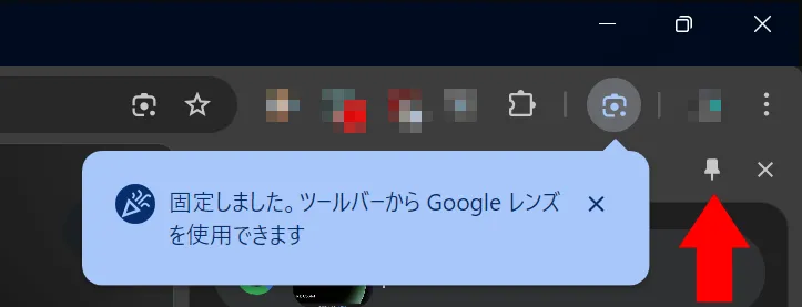 固定しました。ツールバーからGoogleレンズを使用できます。