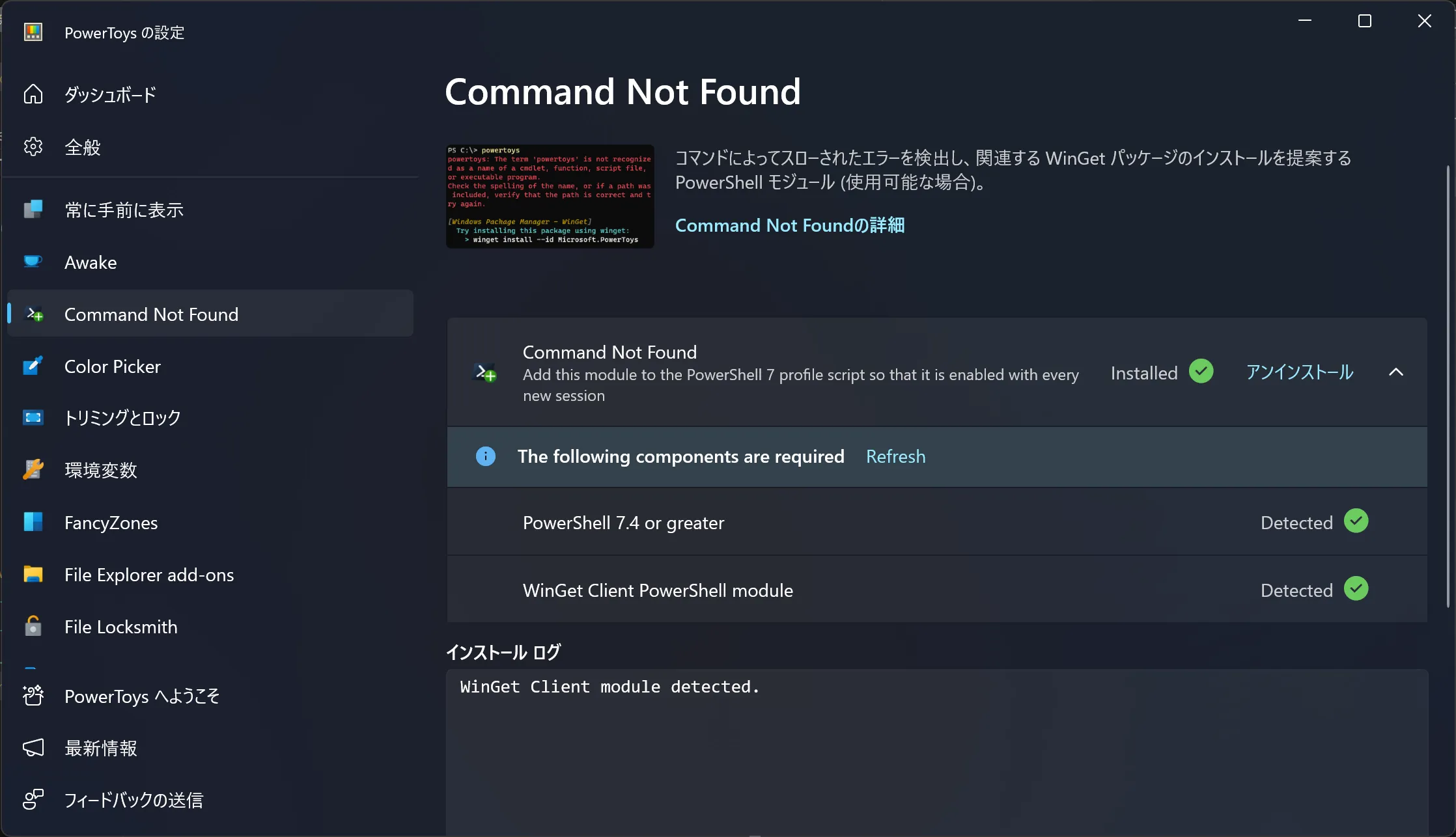 Command Not Foundの実行に必要なものをすべてインストールした画面