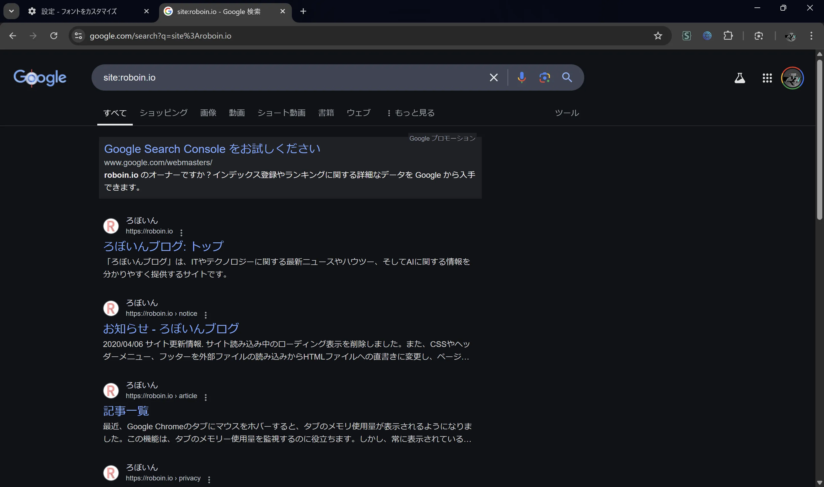 Googleの検索画面のスクリーンショット