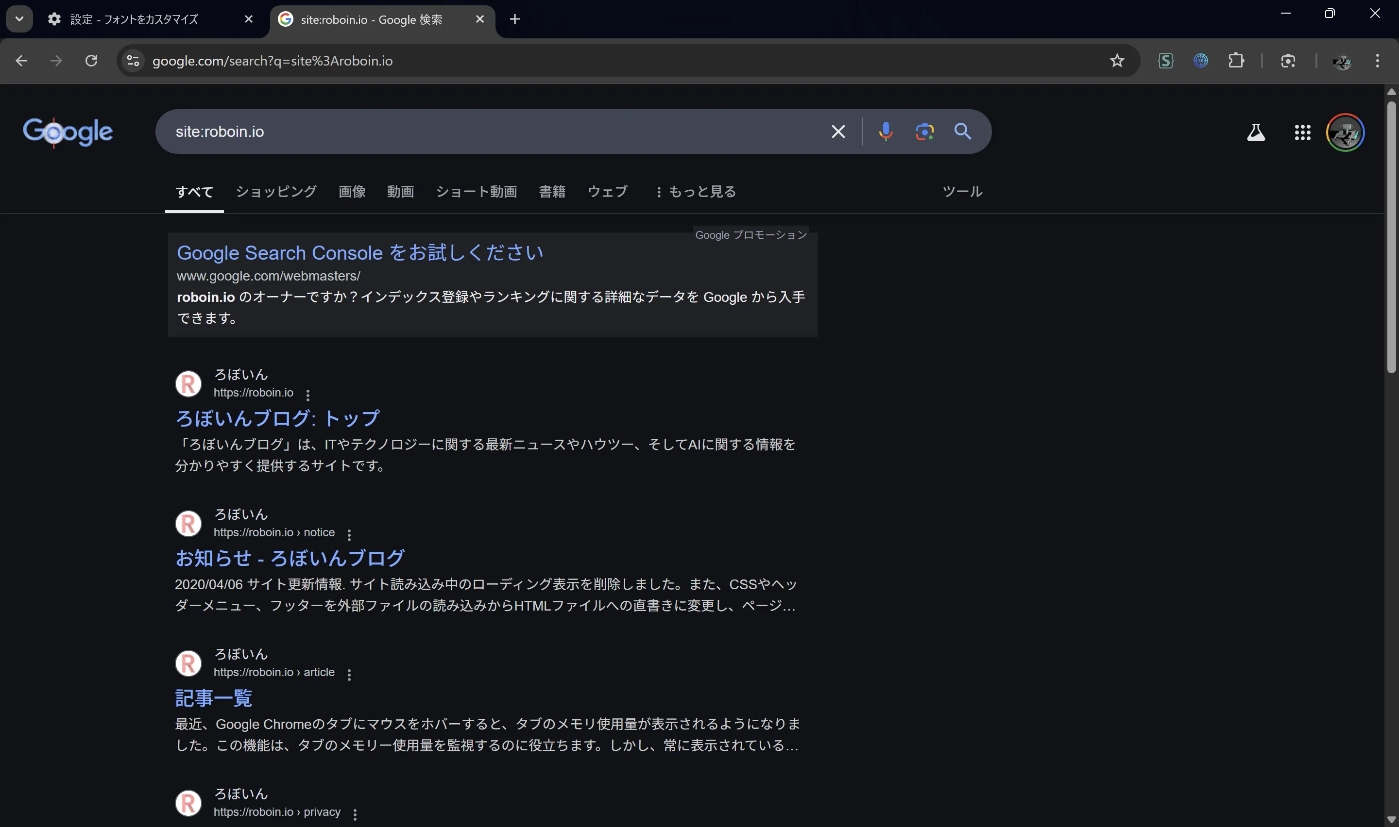 Googleの検索画面のスクリーンショット