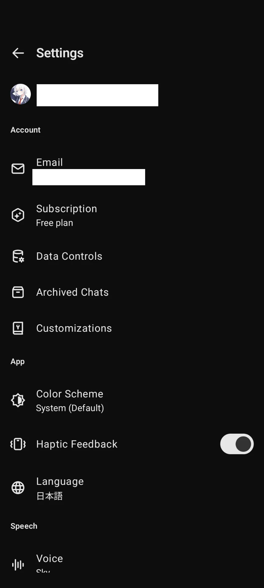 ChatGPTのスマホアプリの設定画面のスクリーンショット