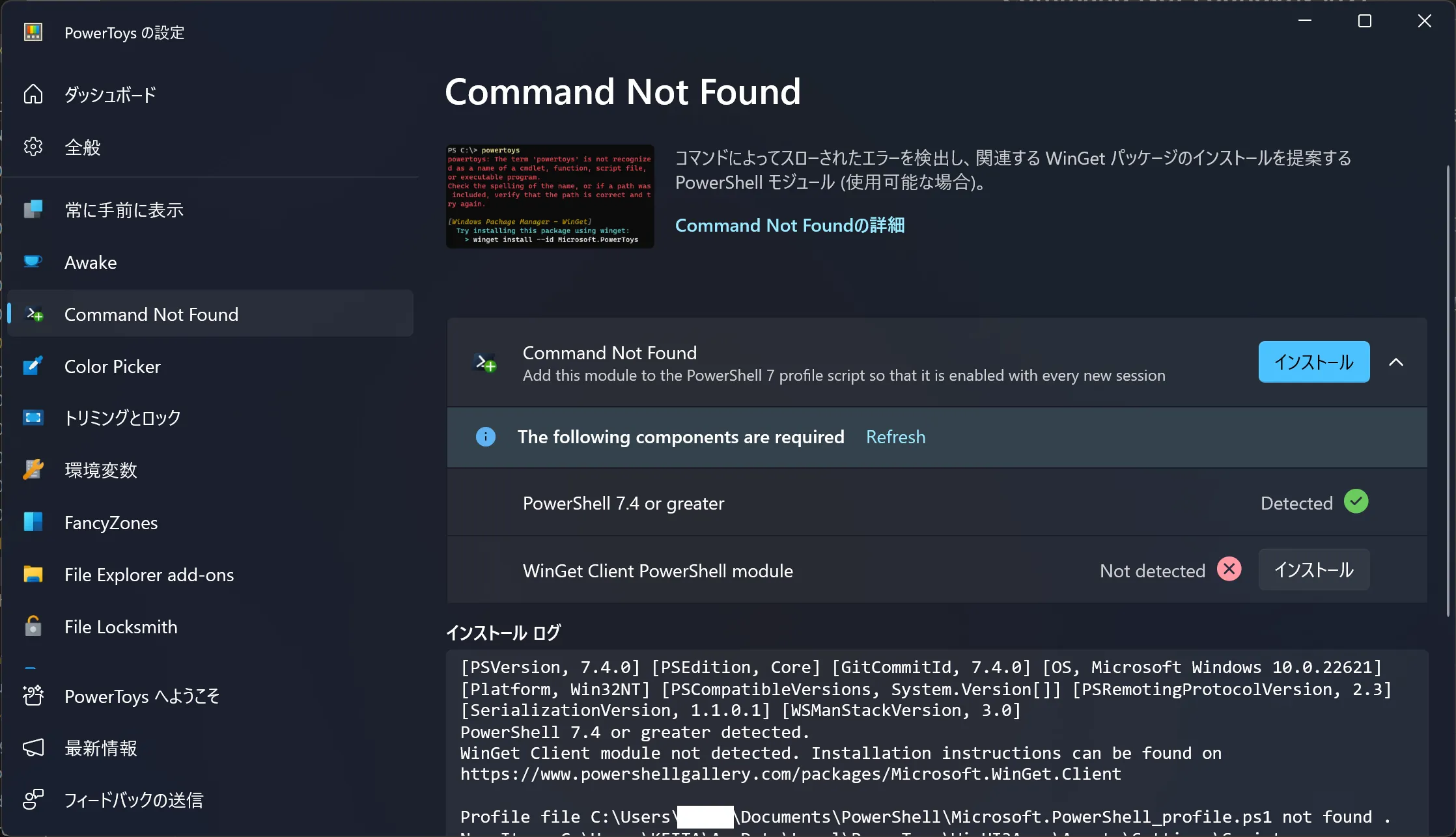 Command Not Foundの設定画面