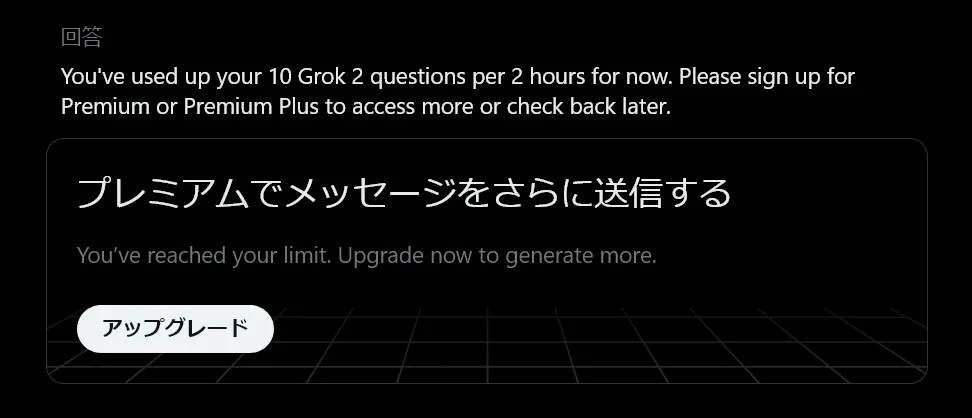 プレミアムでメッセージをさらに送信する