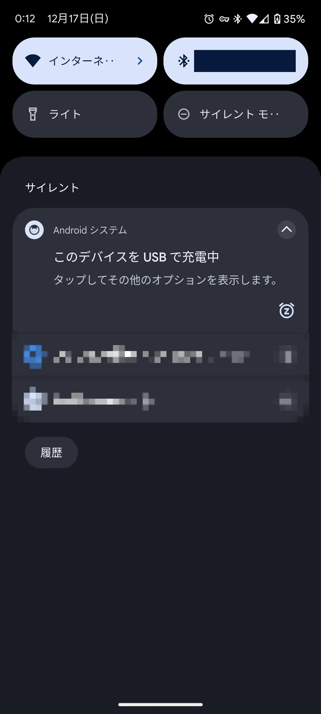 Androidスマホの通知画面のスクリーンショット。Androidシステムからの［このデバイスをUSBで充電中］という通知が表示されている