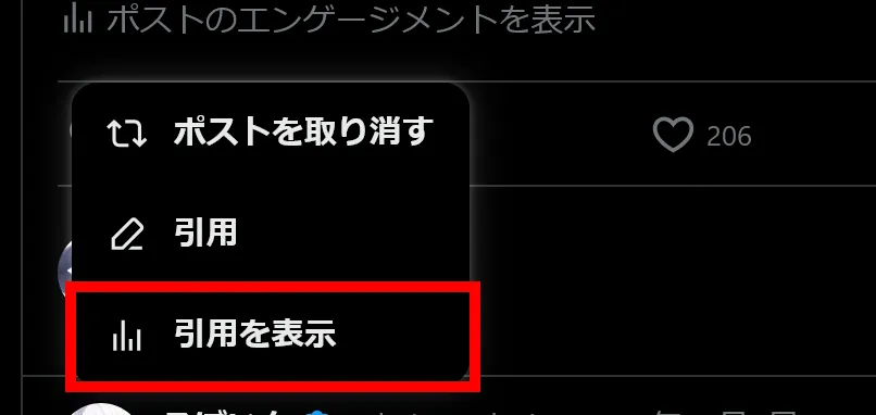 リツイートボタンのメニューのスクリーンショット