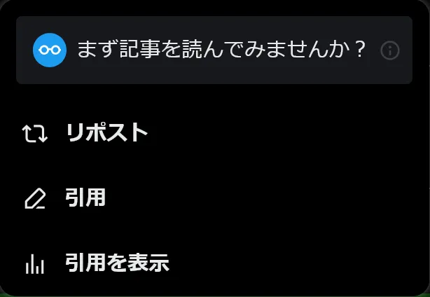 ［まず記事を読んでみませんか？］と書かれているメッセージのスクリーンショット