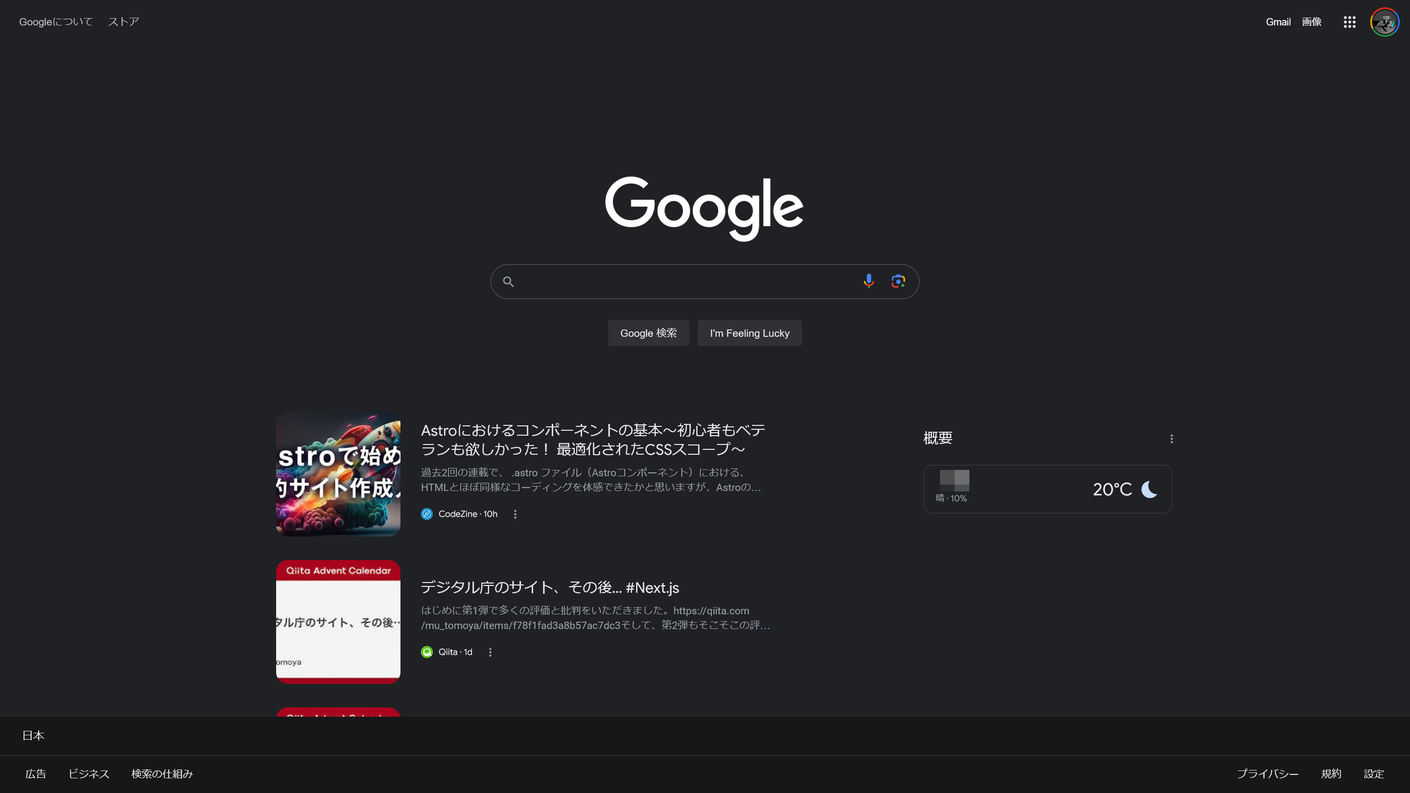 グーグル 検索 ストア ハイライト表示 しない