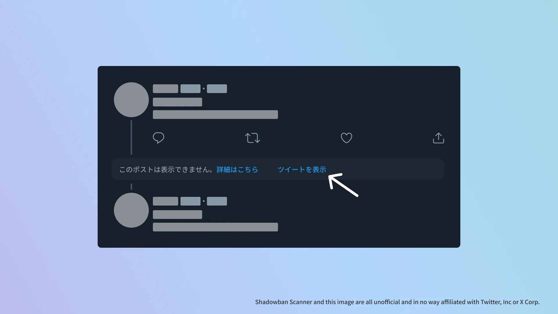 非表示にされた外部リンク付きツイートを表示するボタンのスクリーンショット