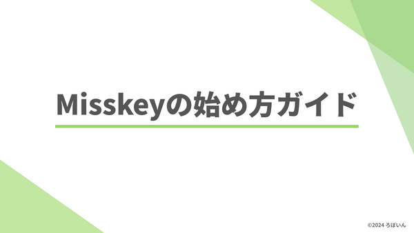 記事のサムネイル