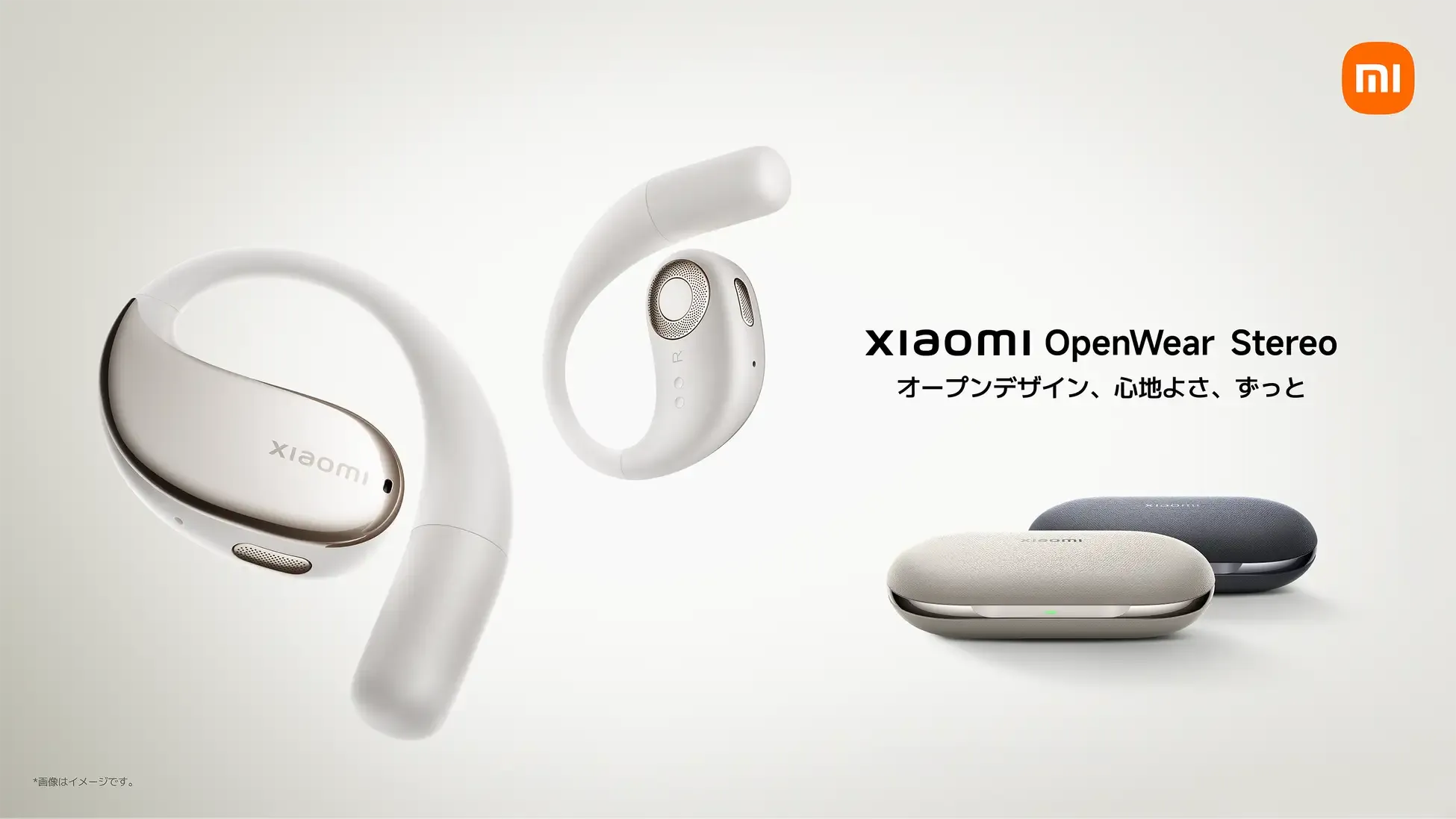 Xiaomi OpenWear Stereo　オープンデザイン、心地よさ、ずっと