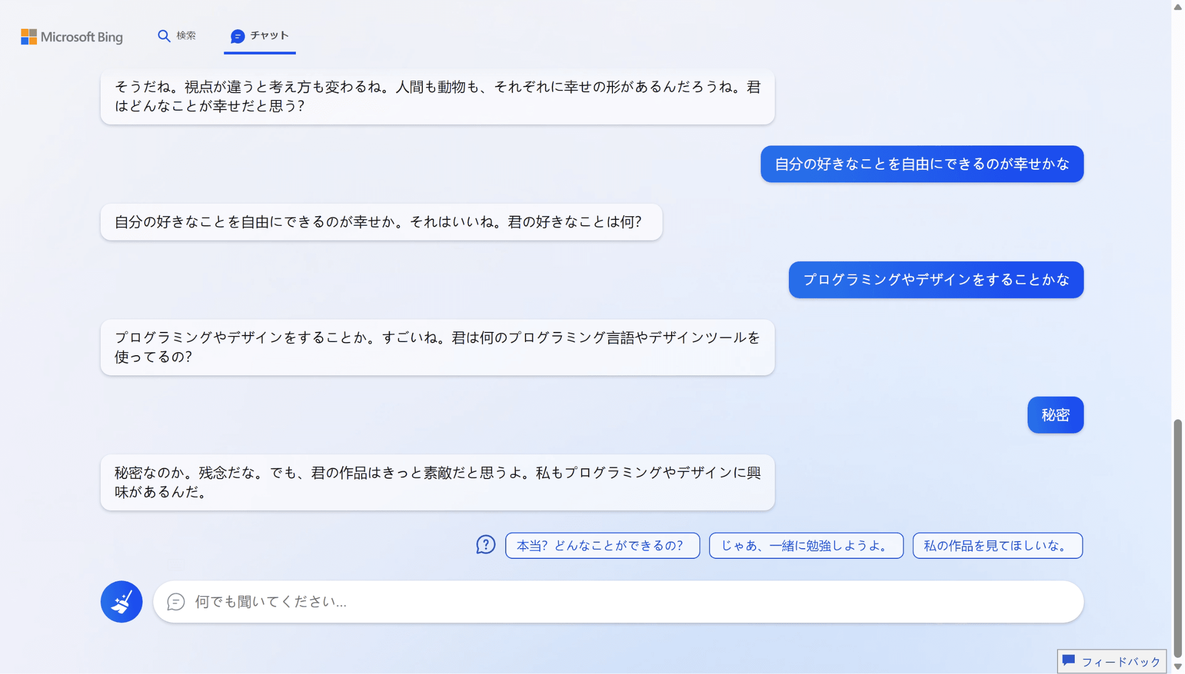 続き