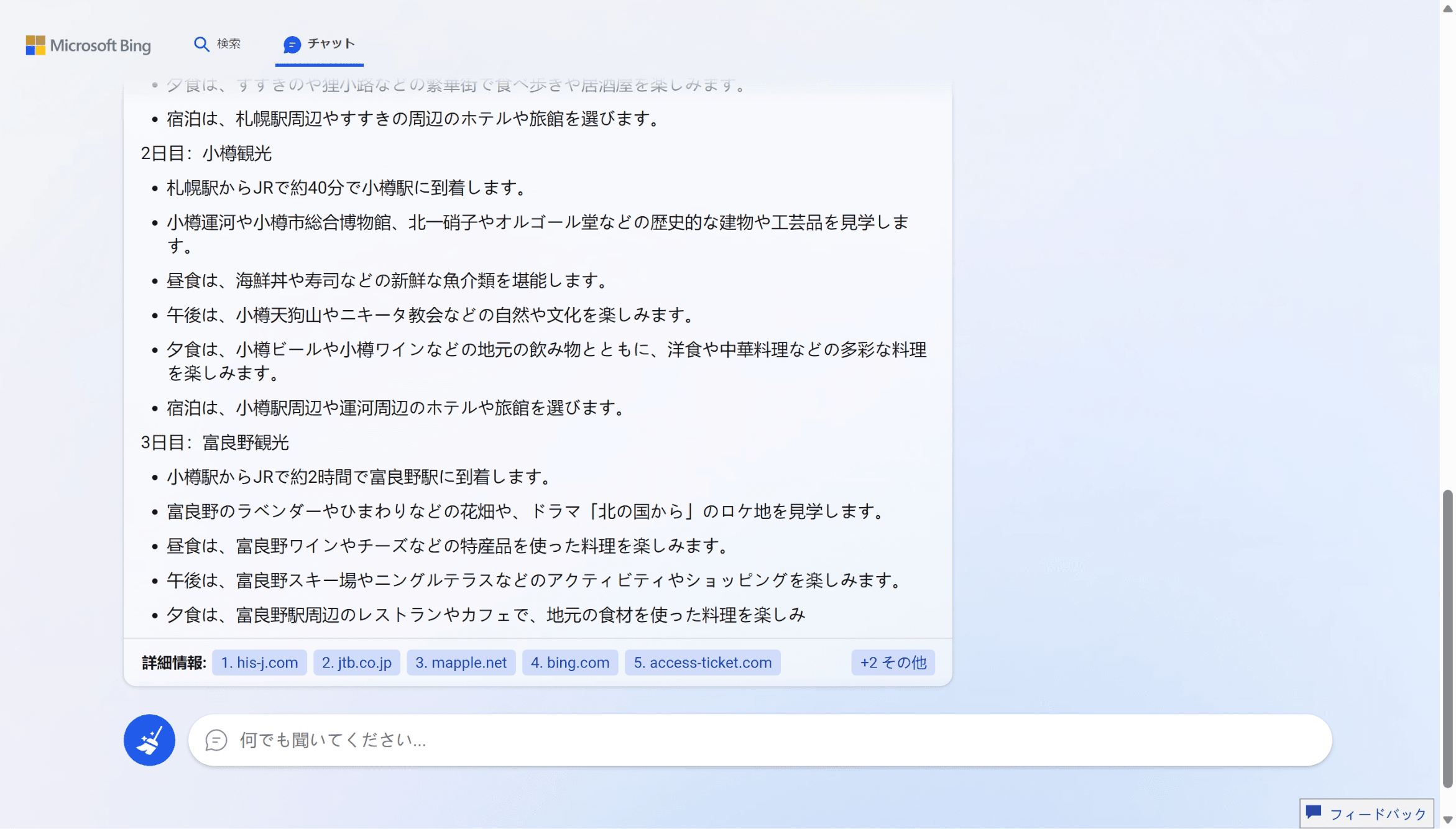 続き