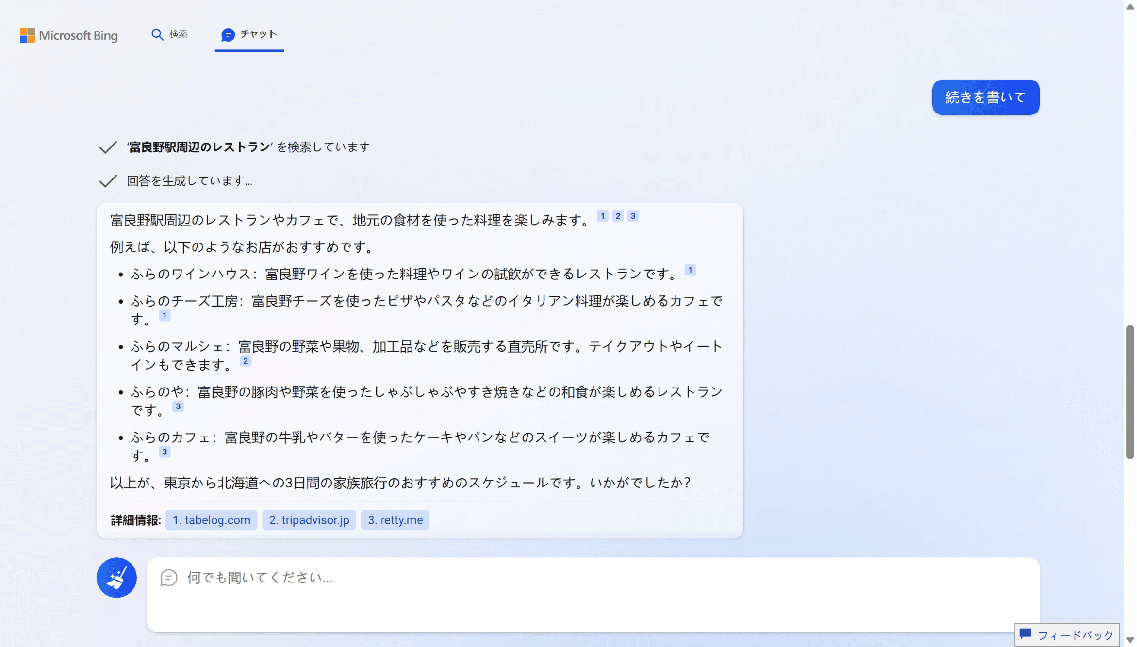 続き
