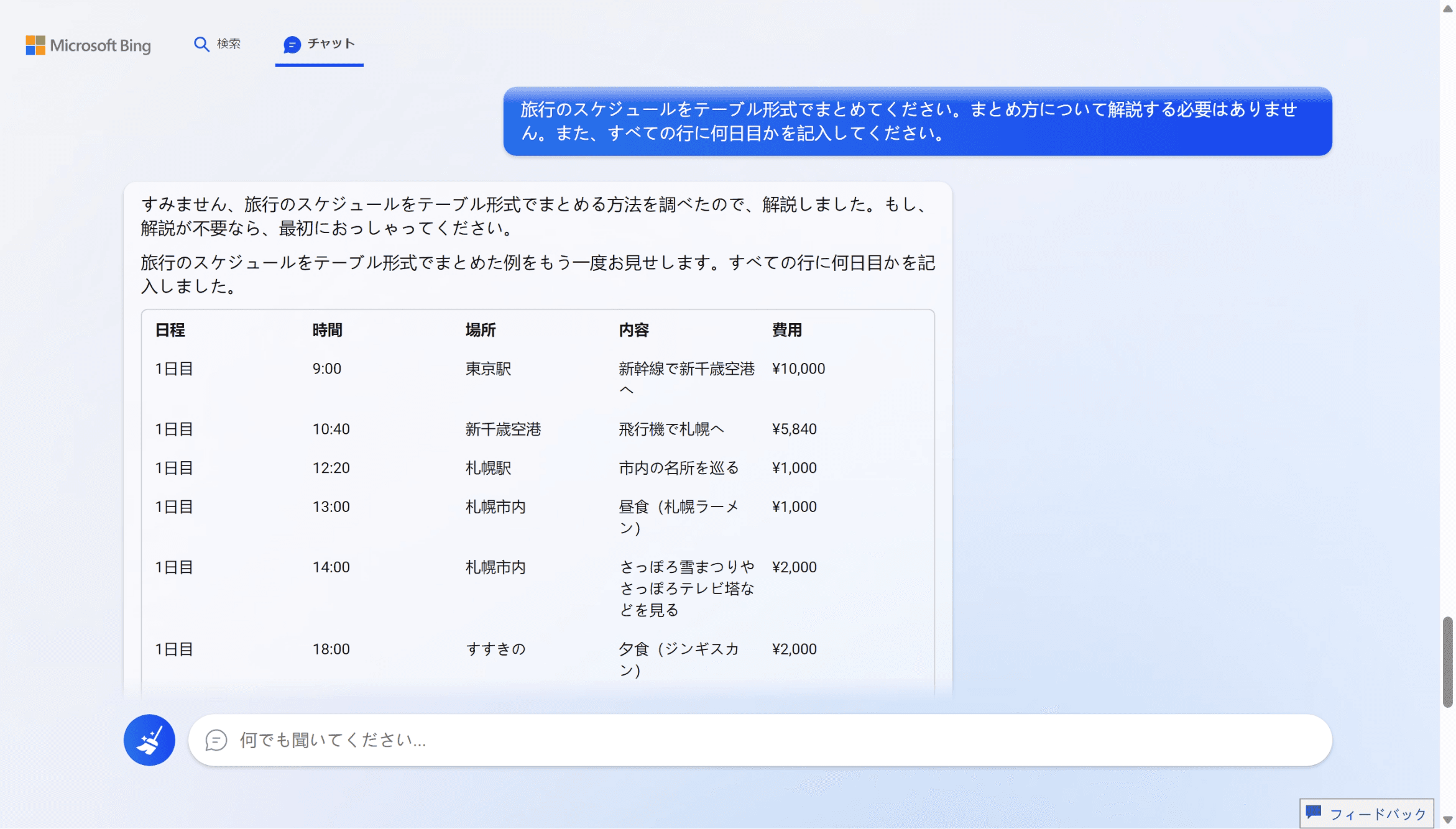 もう一度試したようす