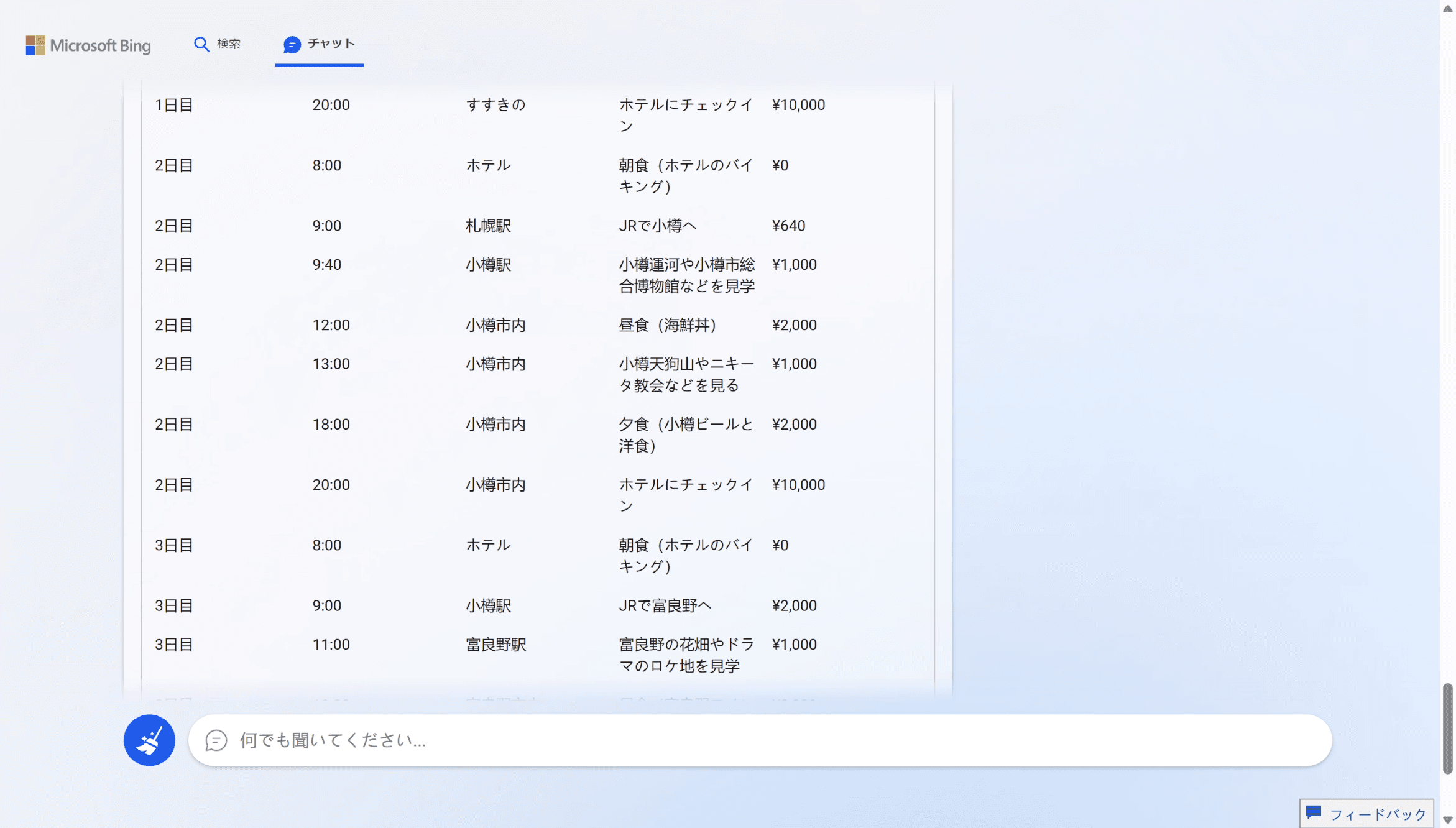 続き