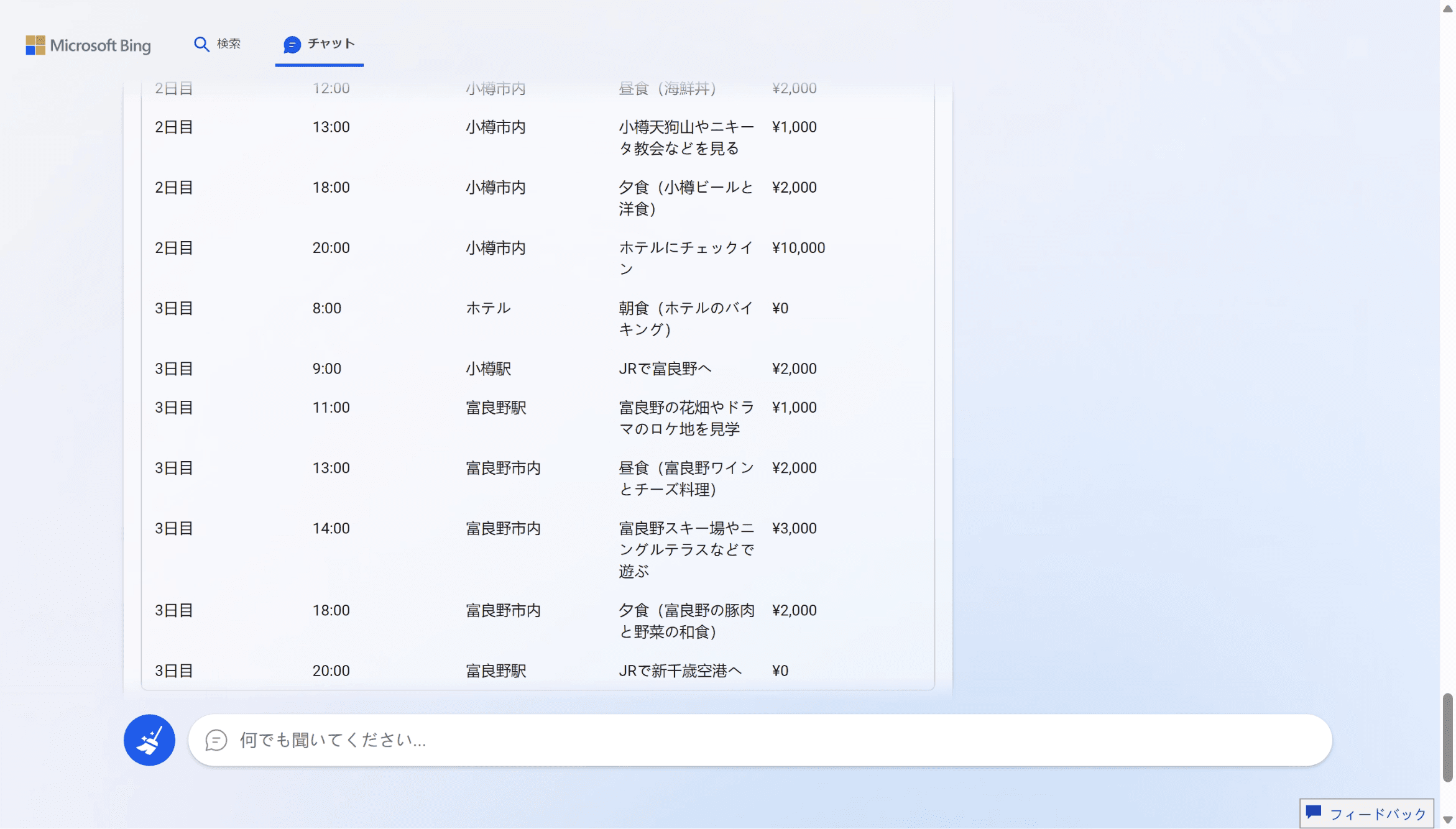 続き