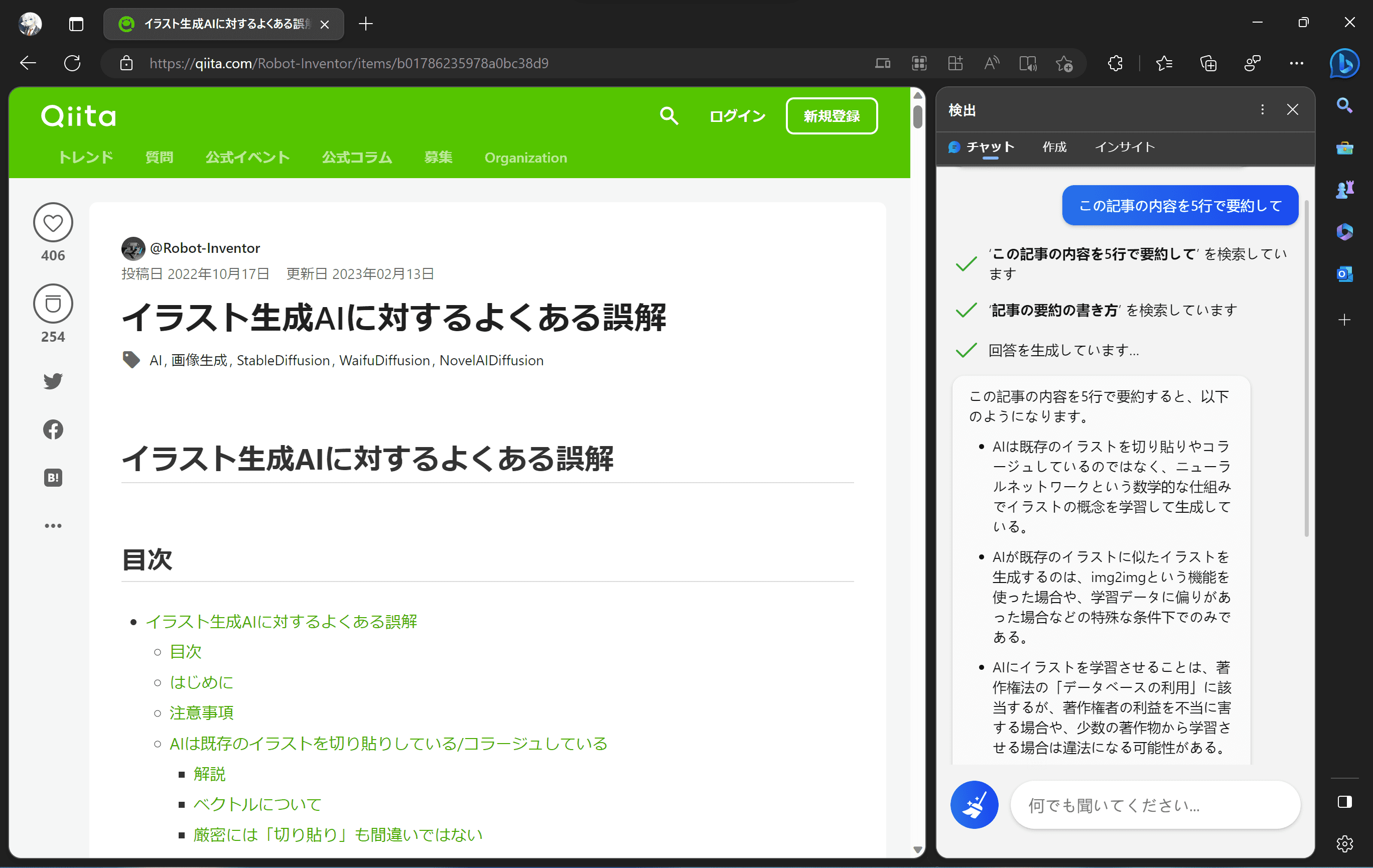 Edge Devのスクリーンショット。画面の左から2/3ほどの領域に記事が表示されており、右から1/3ほどの領域にサイドバーが表示されている