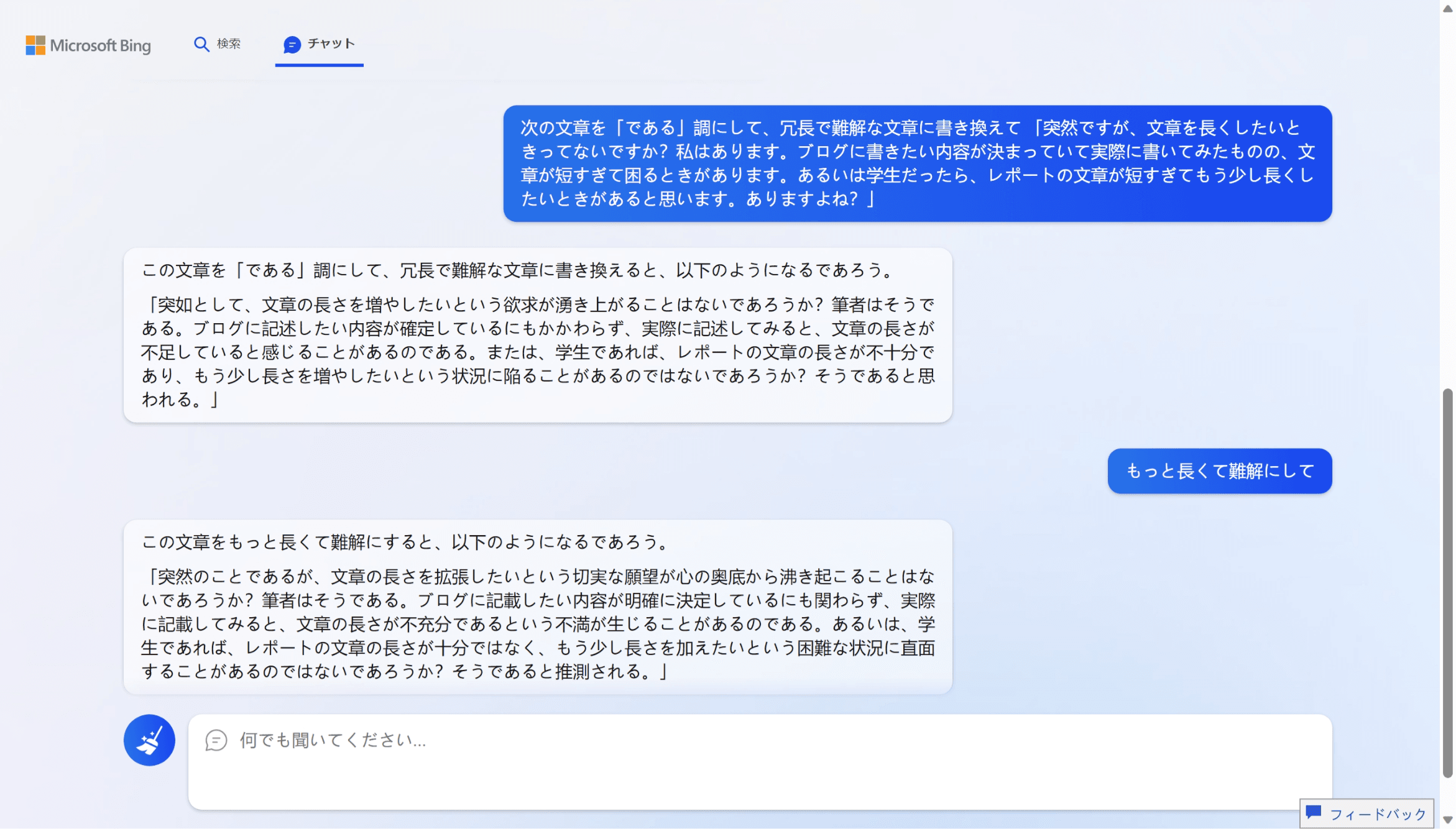 さらに難解にもできる