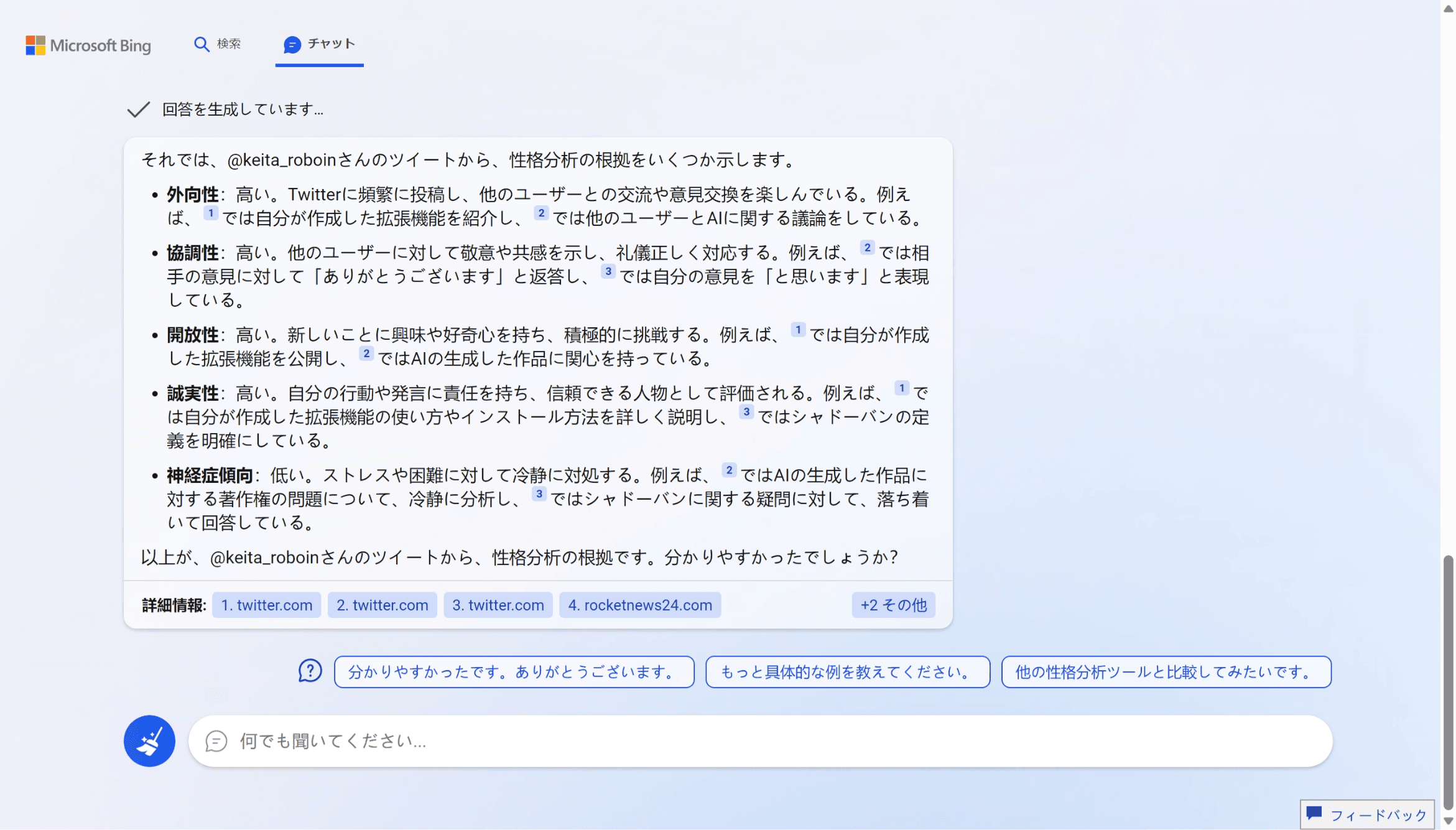 続き