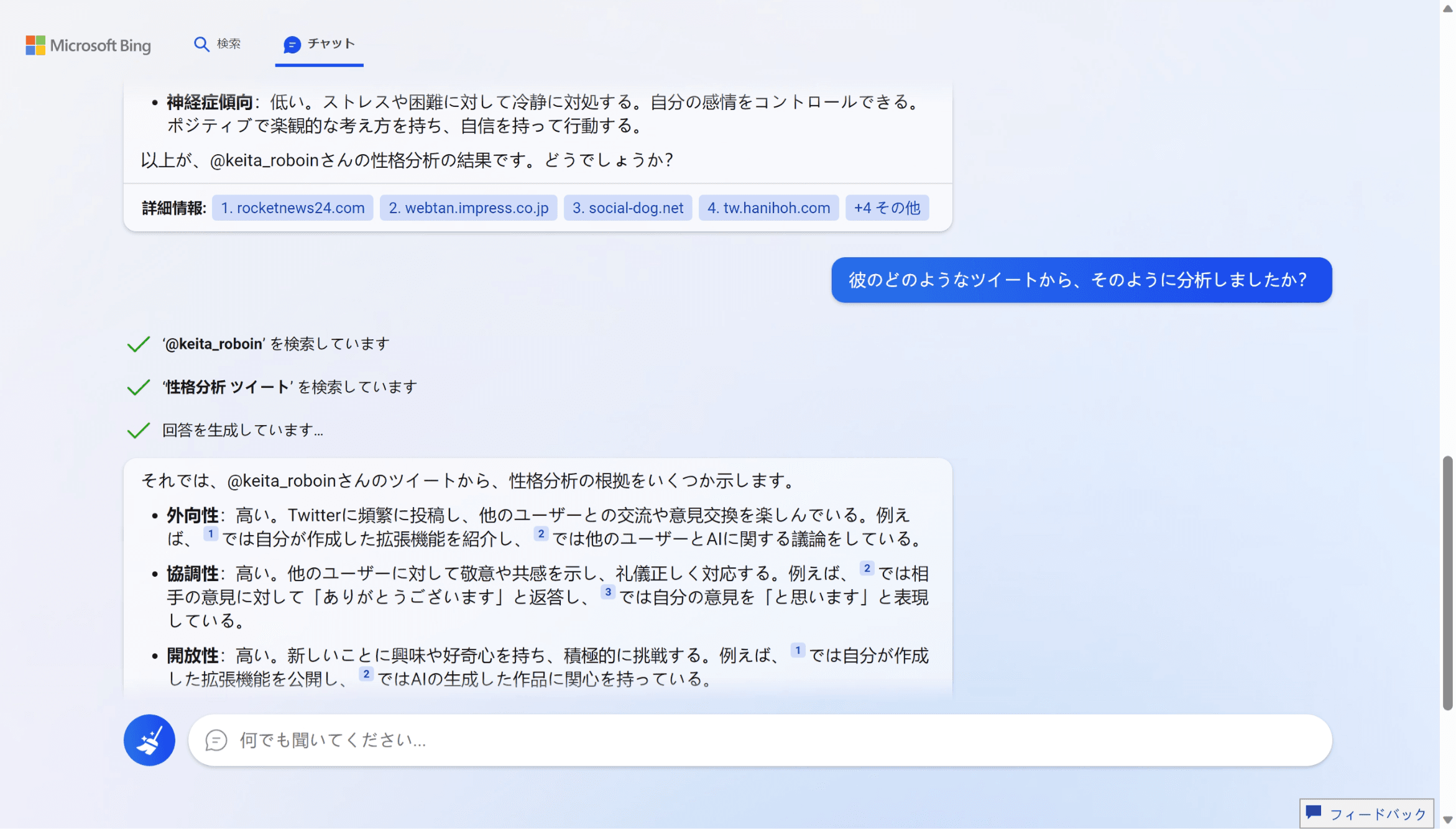 続き