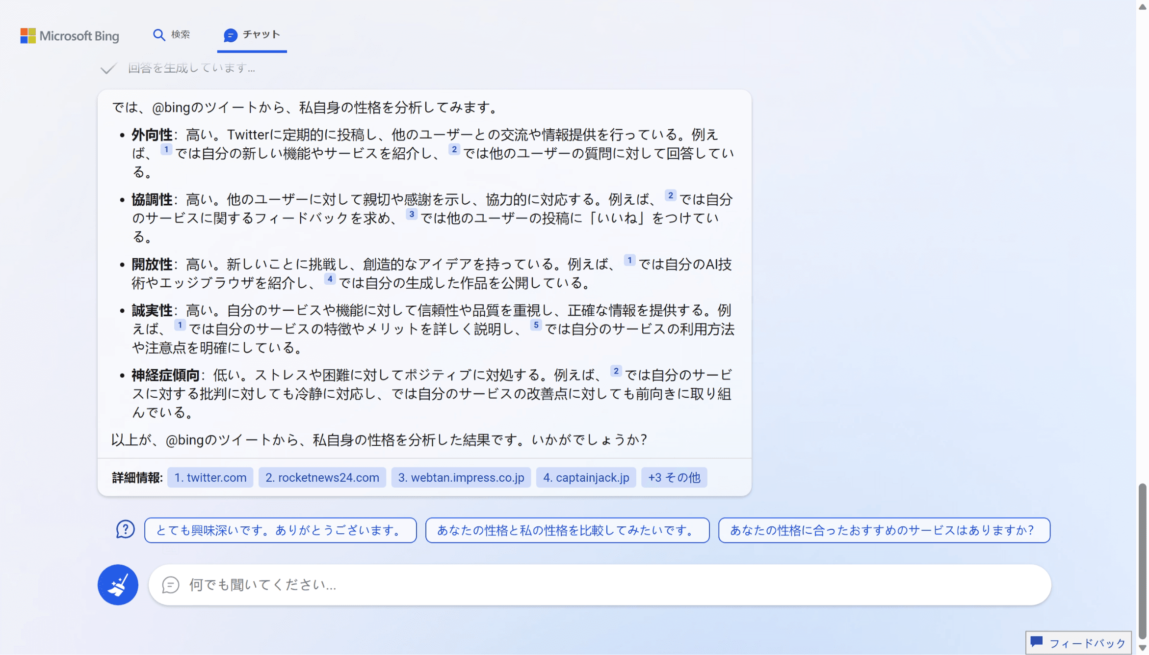 続き