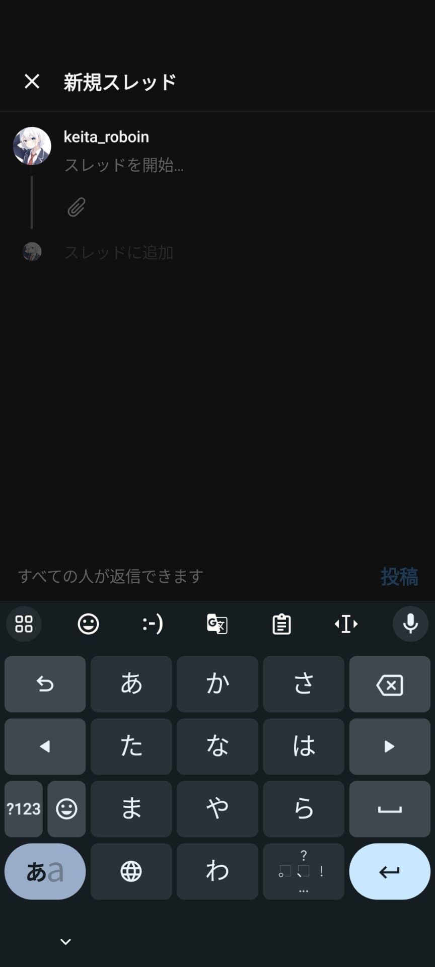 Threadsの投稿画面