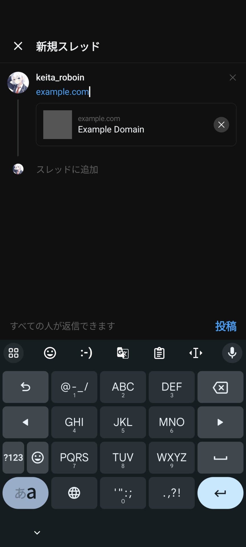 投稿にリンクを含めたようす
