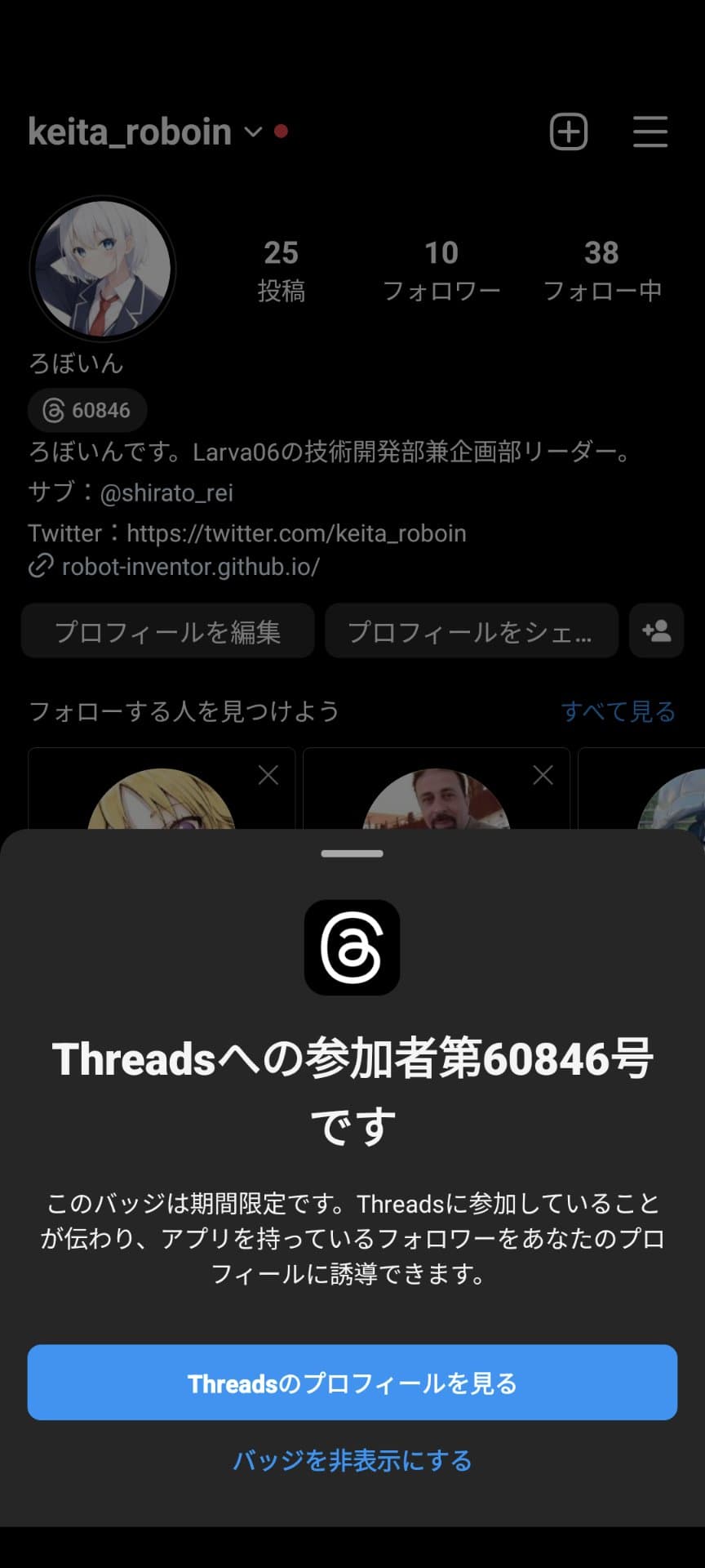 Instagramの画面