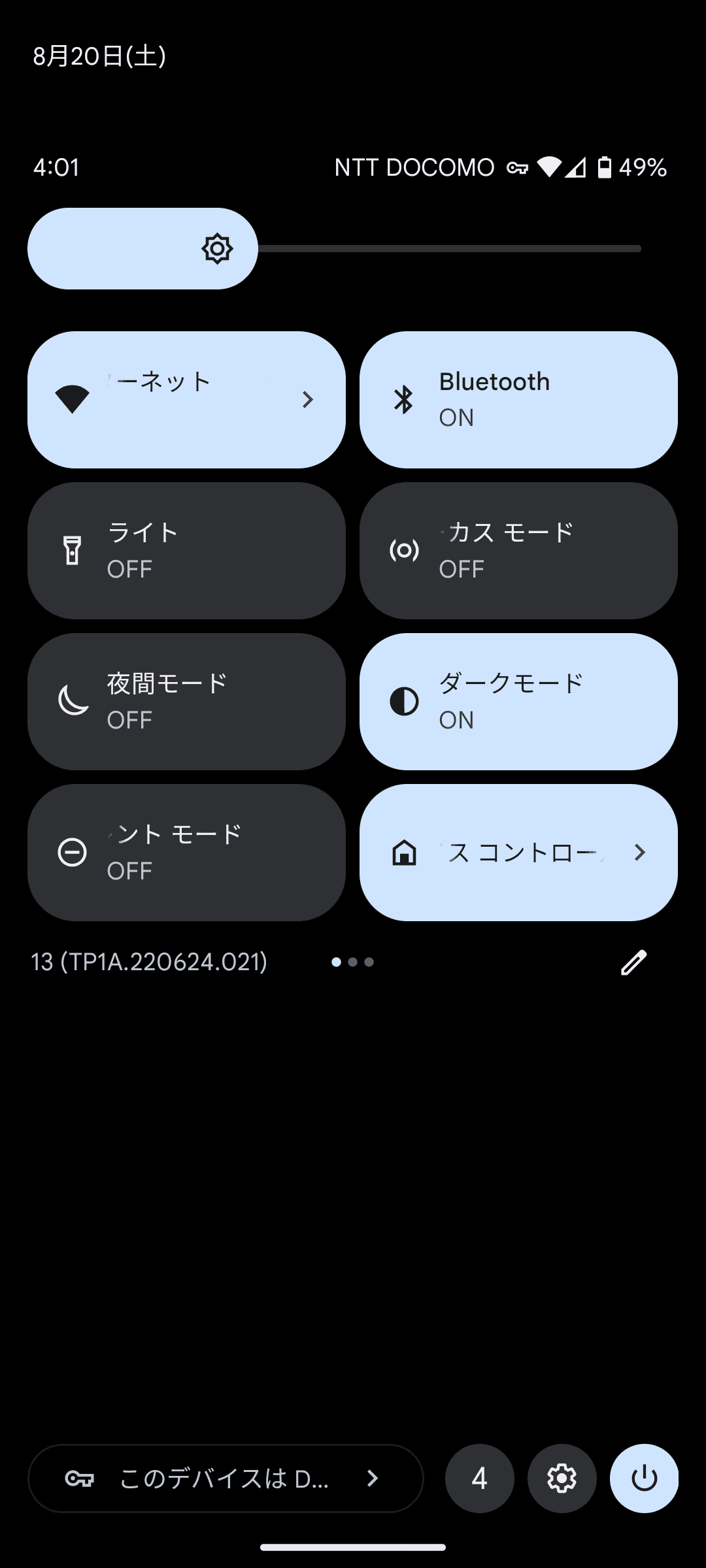 通知ドロワーのスクリーンショット