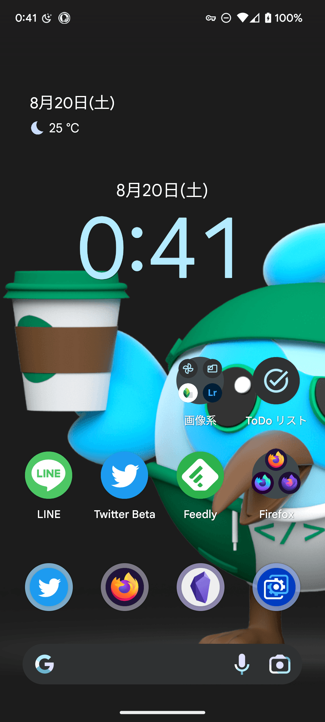 Android 13のナビゲーションバー