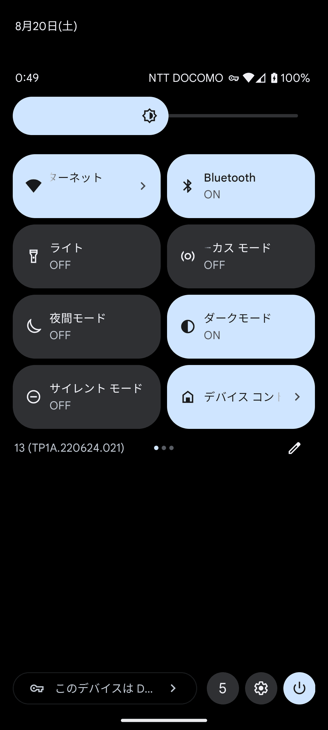 Android 13の通知ドロワー