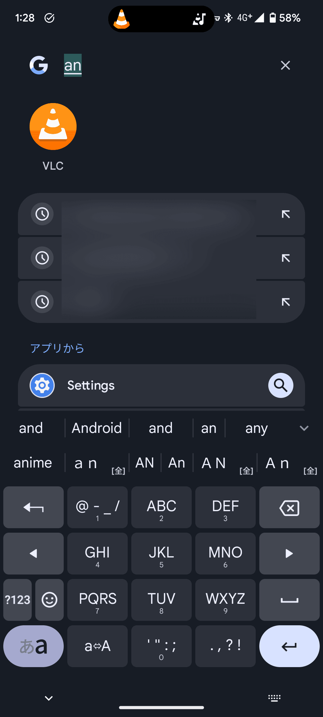 Pixel Launcherに「an」と入力したようす。検索結果に「VLC」が表示されている