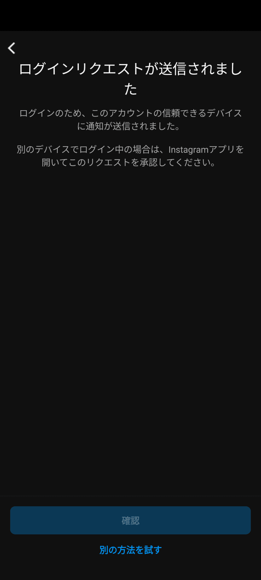 ログインリクエストの画面