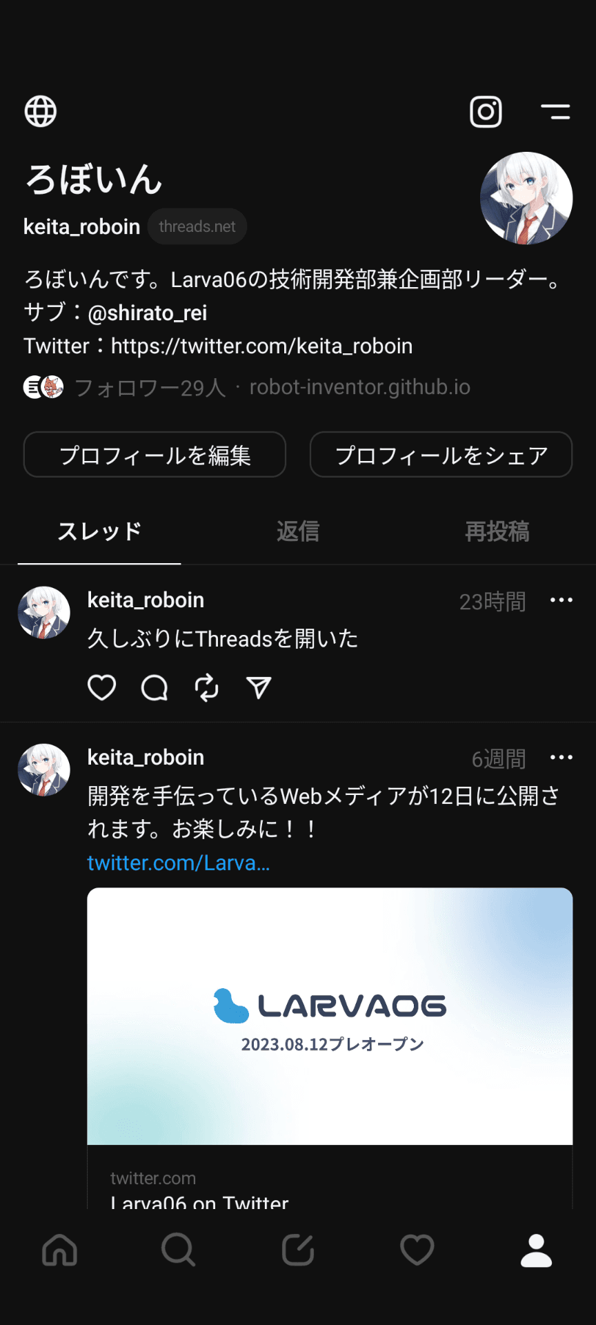 ホーム画面のスクリーンショット