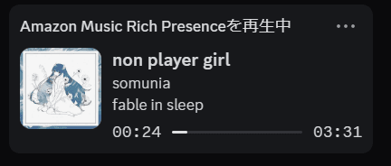 ［Amazon Music Rich Presenceを再生中］と書かれた画面のスクリーンショット