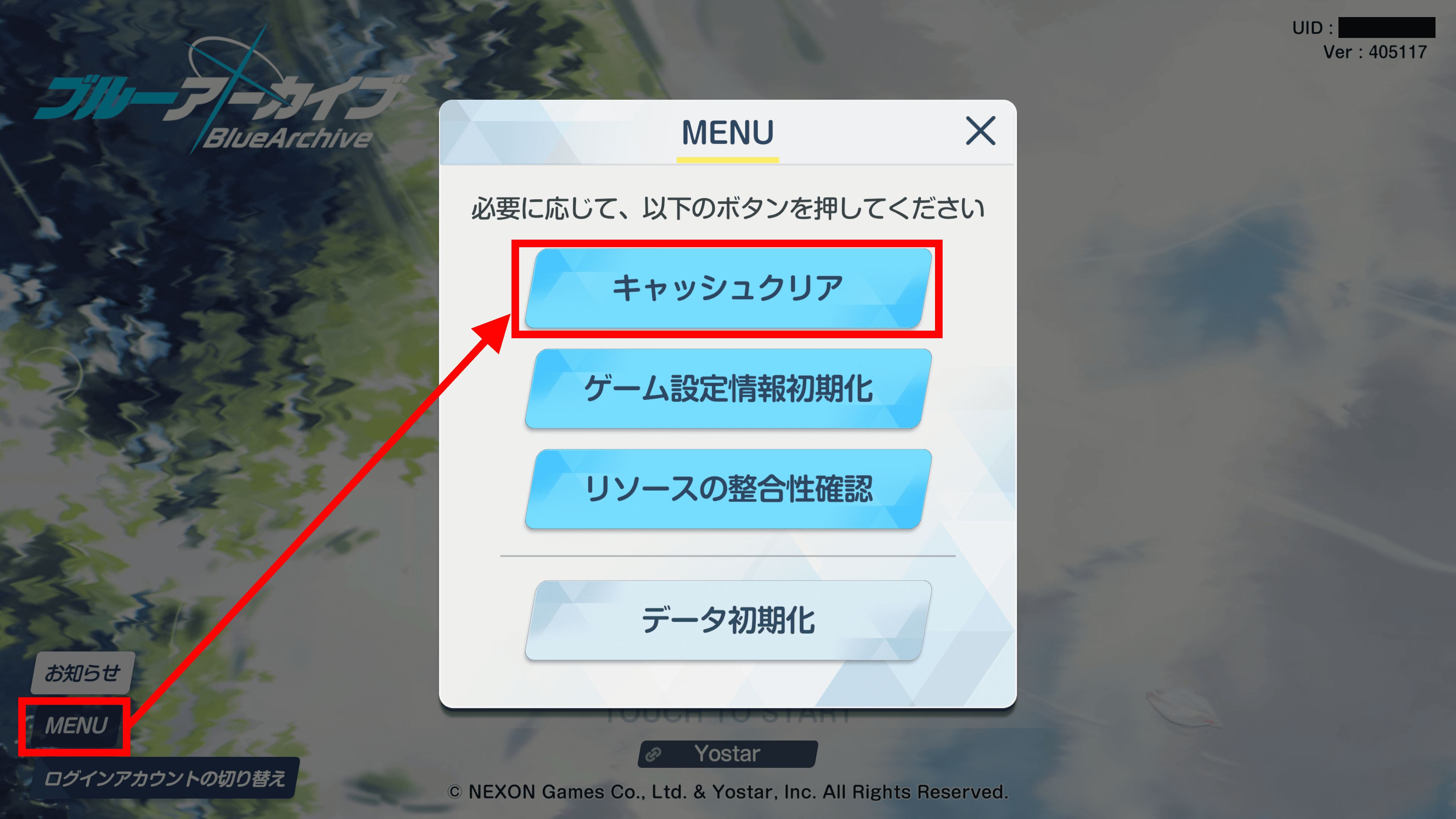 ブルーアーカイブの起動画面の右下の［MENU］をクリックしたときに表示されるメニューのスクリーンショット。［キャッシュクリア］が赤い枠線で強調されている