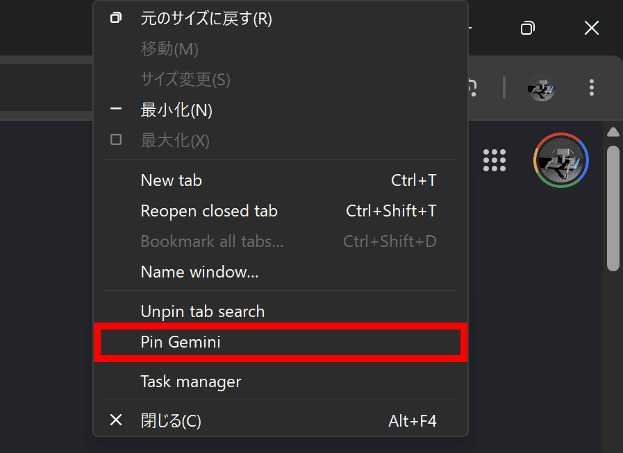 Screenshot of Chrome’s context menu showing a [Pin Gemini] option