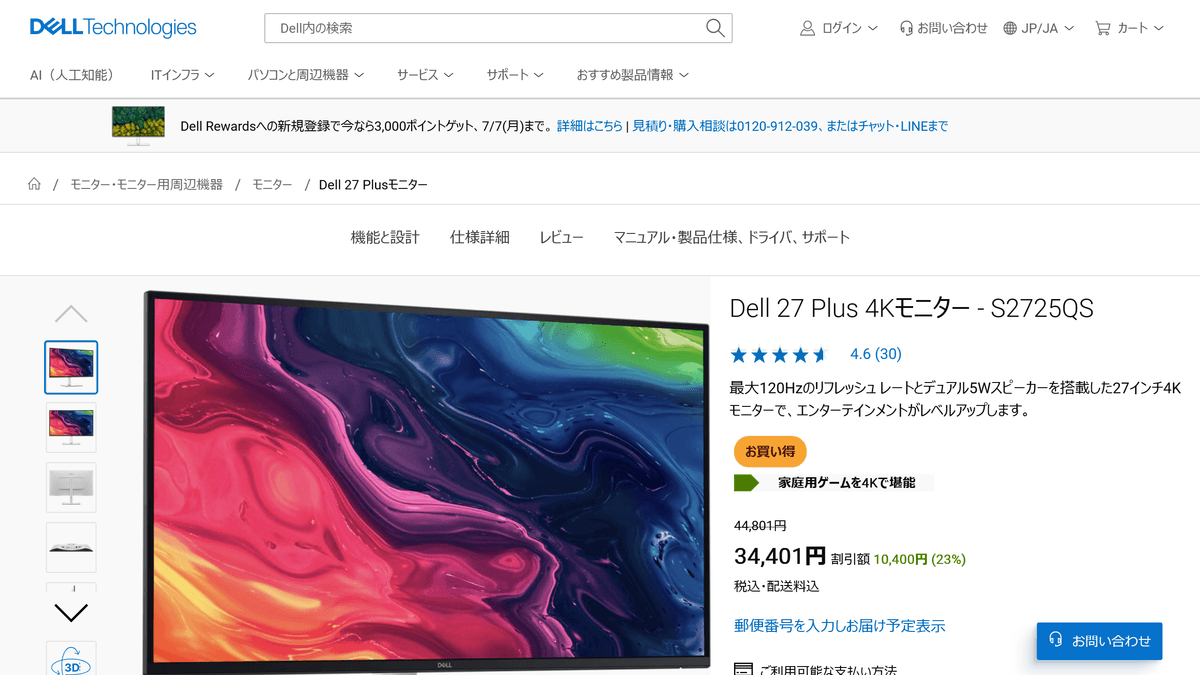 サムネイル