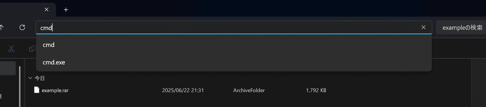 Windows 11のエクスプローラーのフォルダー名が表示されている箇所に「cmd」と入力しているようすの画像