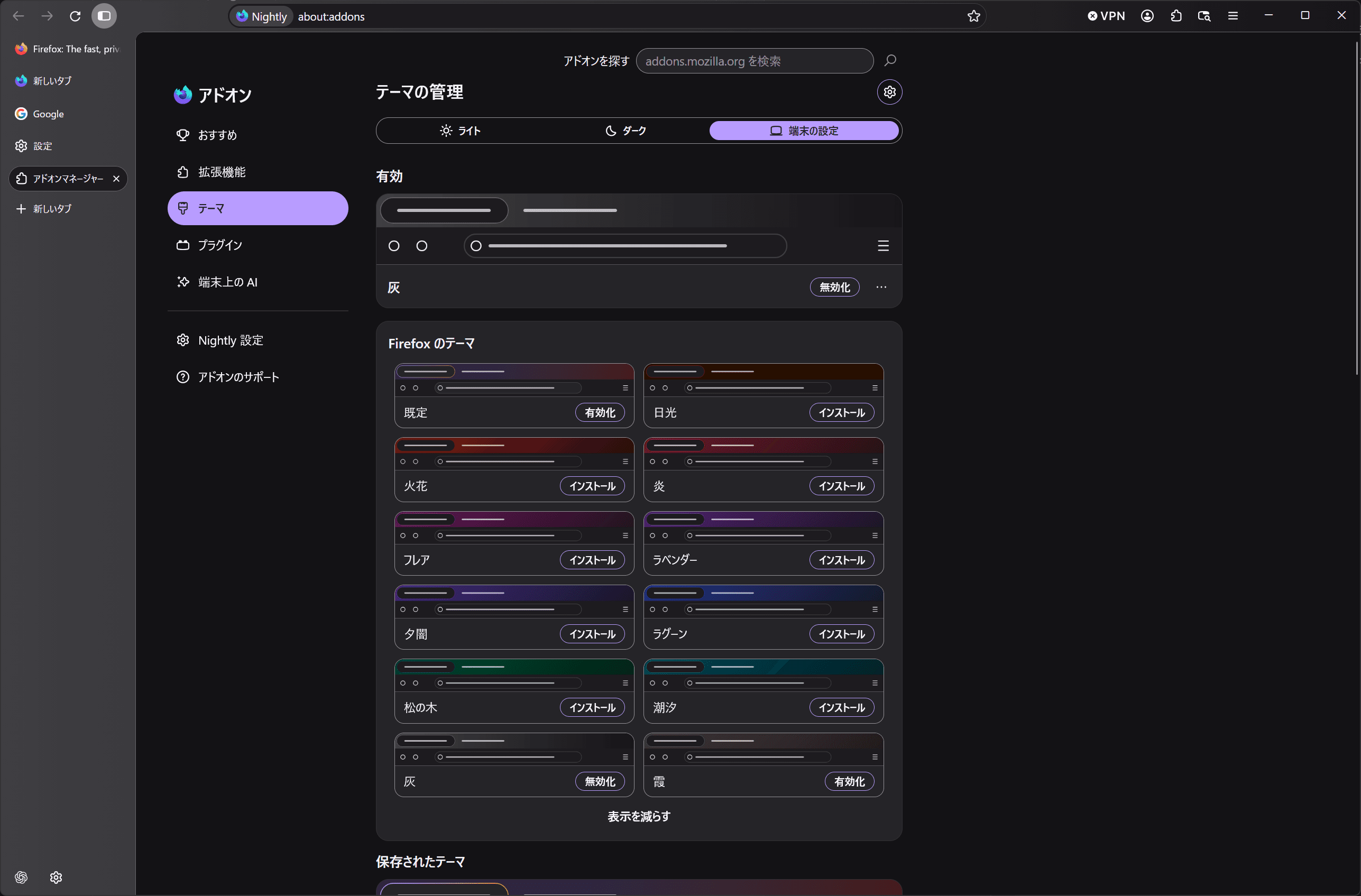 Screenshot of Firefox with the [Gray] theme enabled