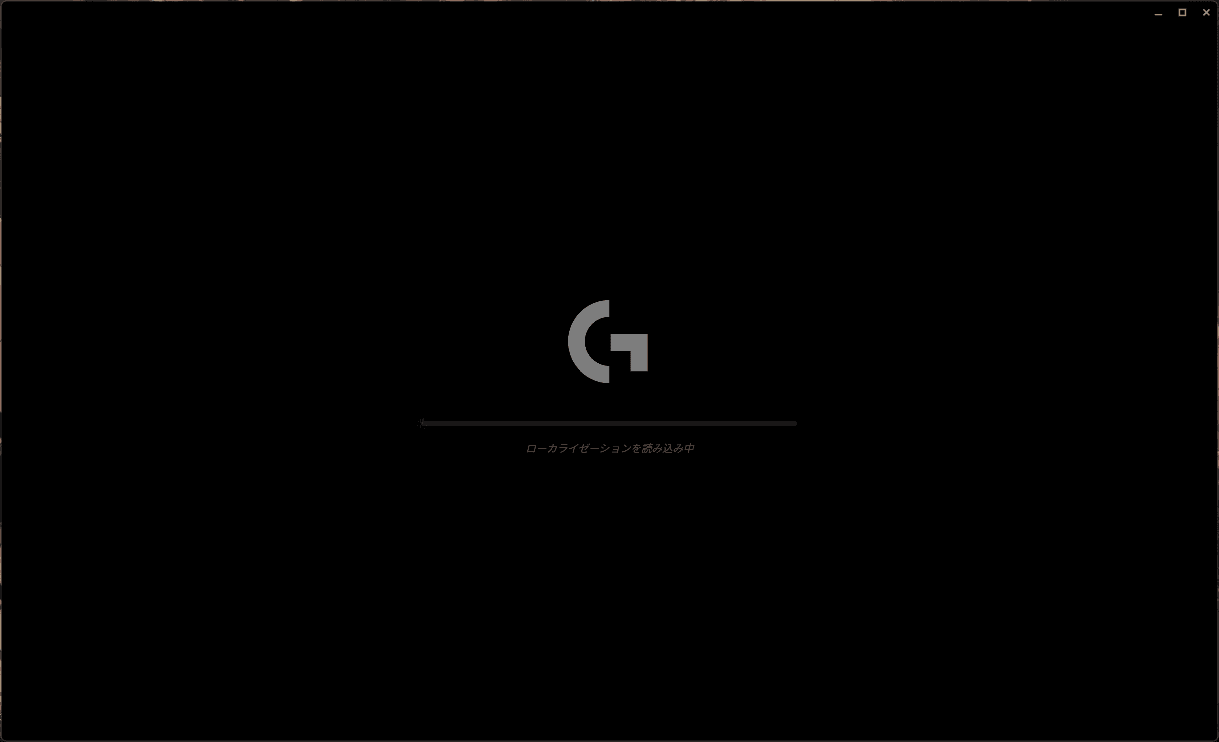 G HUBのウィンドウの中央に「G」ロゴが表示されており、その下にはプログレスバーと［ローカライゼーションを読み込み中］というテキストが表示されている