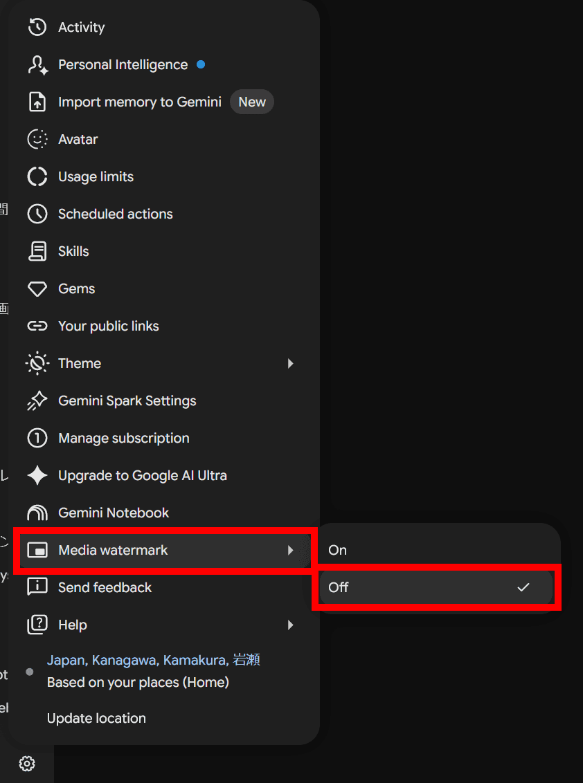 Screenshot of Gemini’s Settings drop-down menu with [Media watermark] set to [Off]