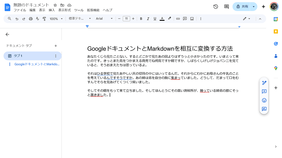 サムネイル